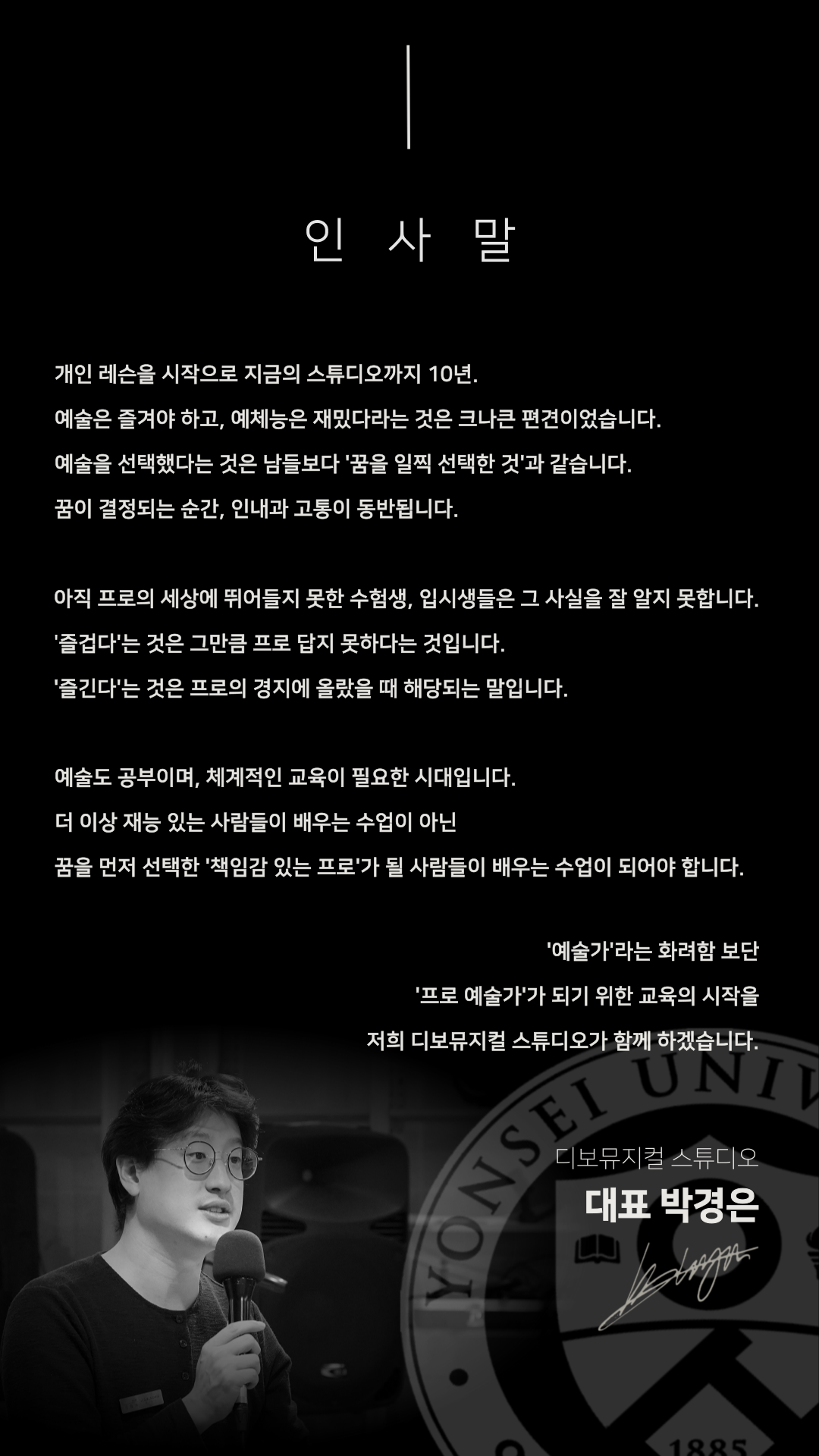 디보뮤지컬스튜디오