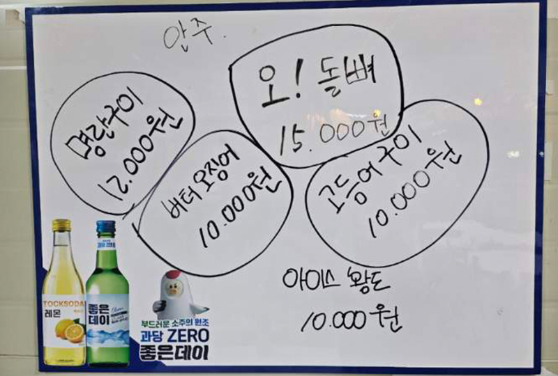 똘이네초장