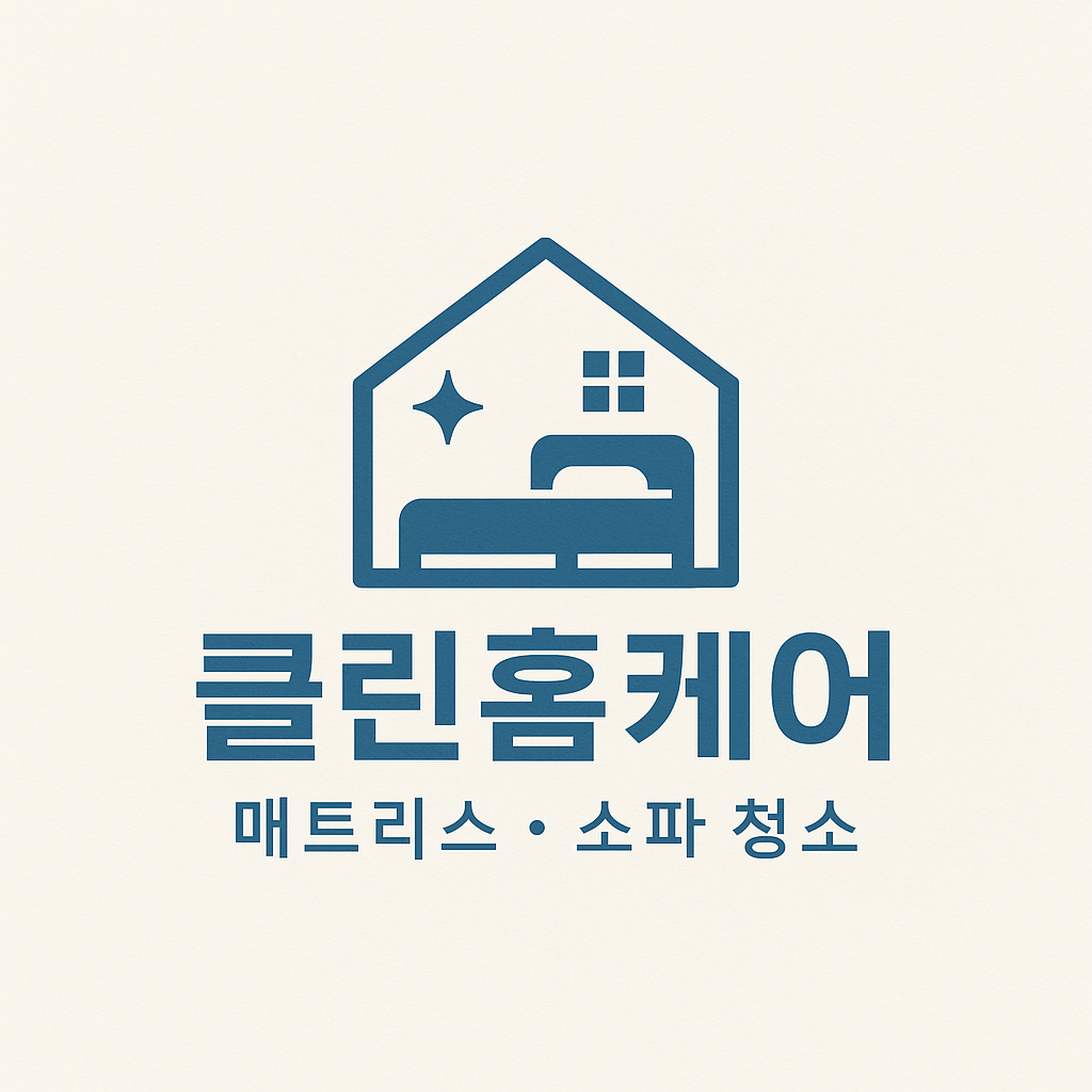 클린홈케어