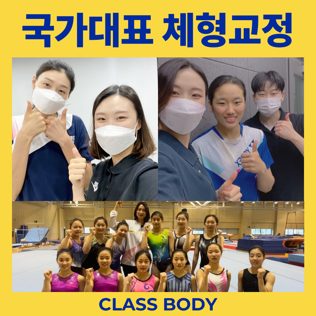 클래스바디 체형교정센터 분당서현점 photo 7