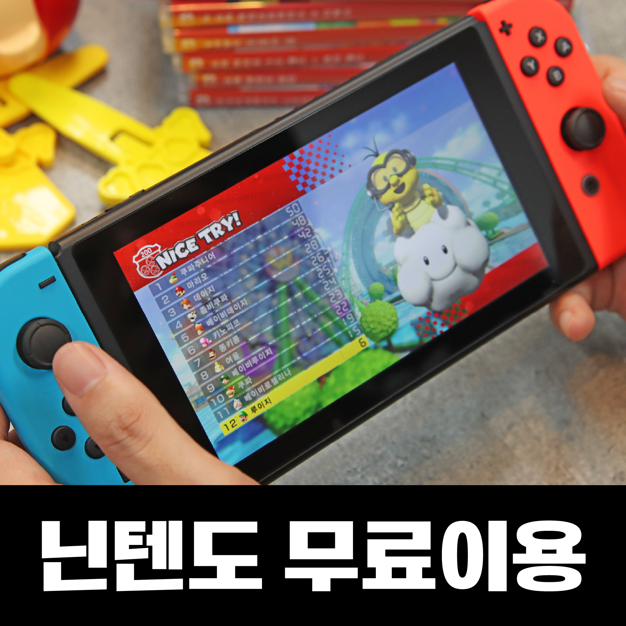 히어로보드게임카페 범계점