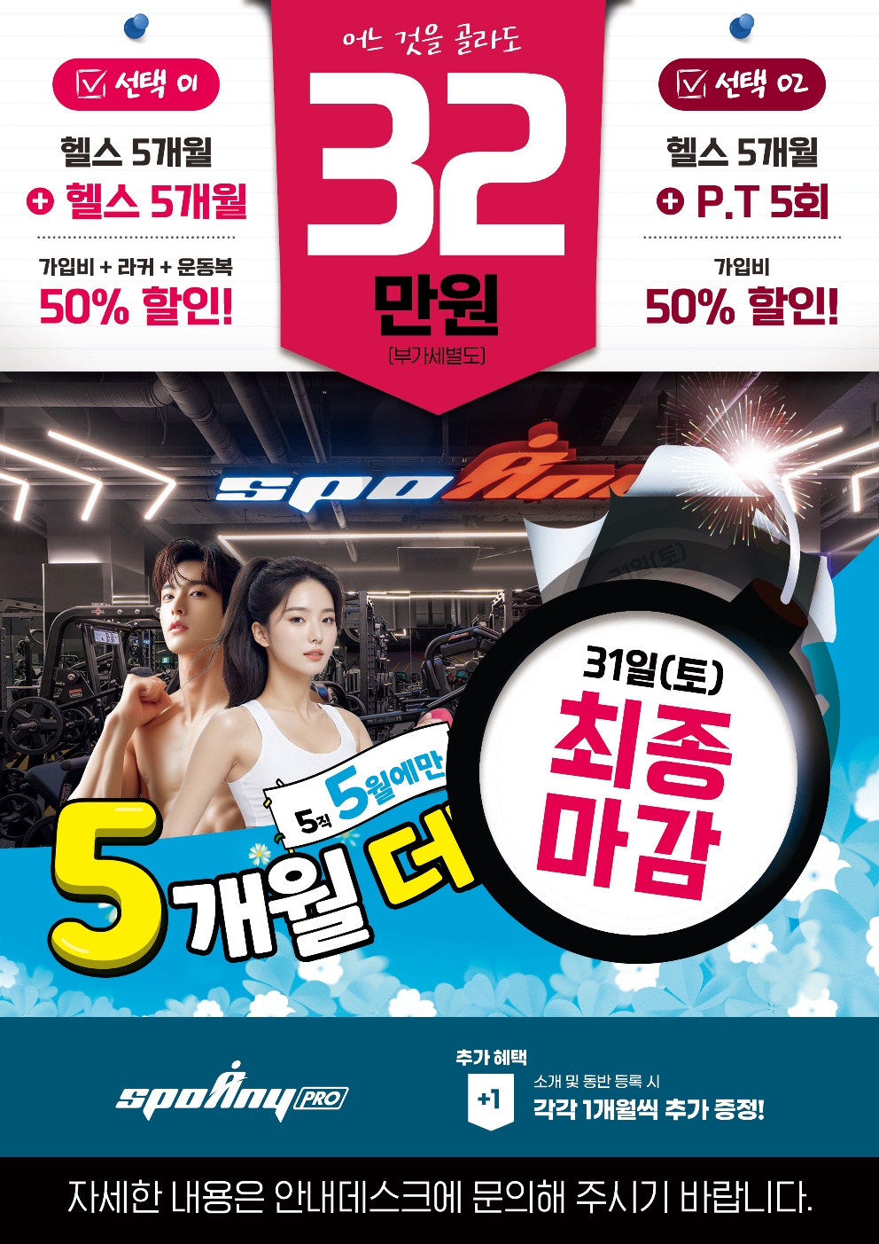 스포애니 서울시청역점 내부 또는 관련 모습