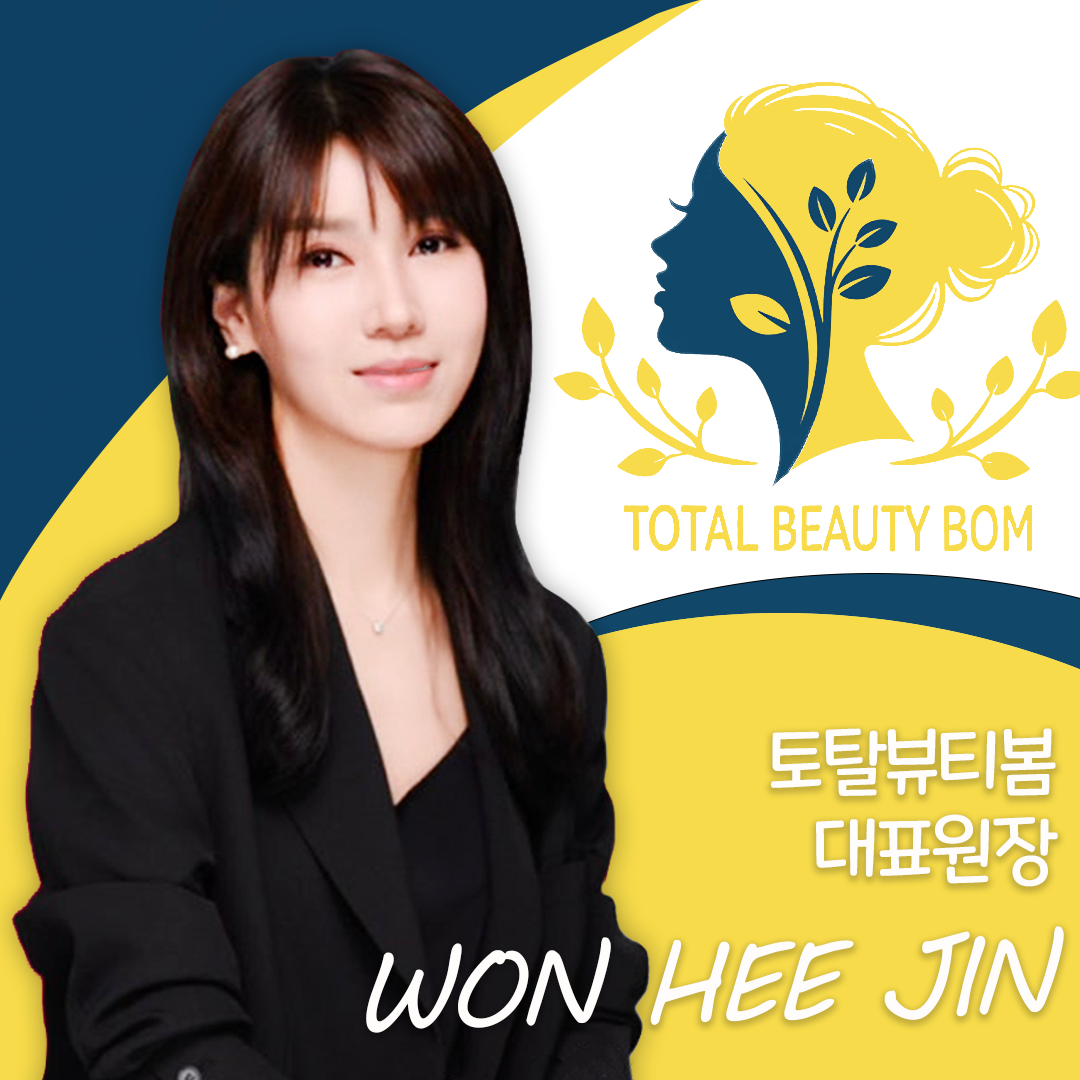 토탈뷰티봄 양산 증산점