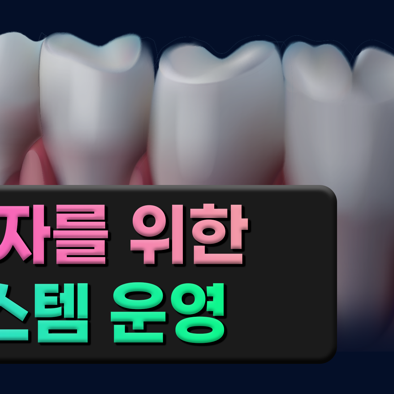 안산본플란트치과의원 대표 이미지