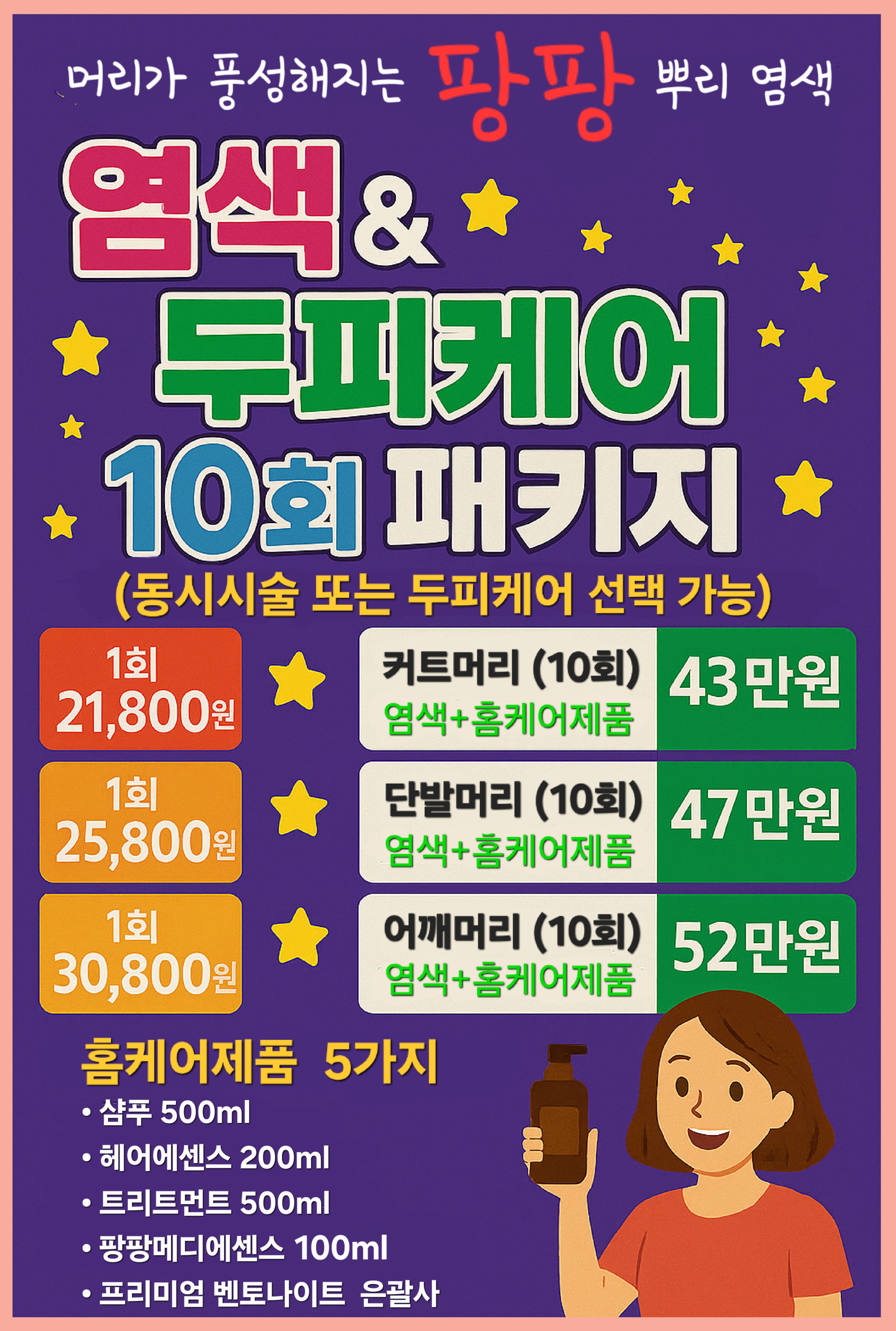 큐사랑 증산점