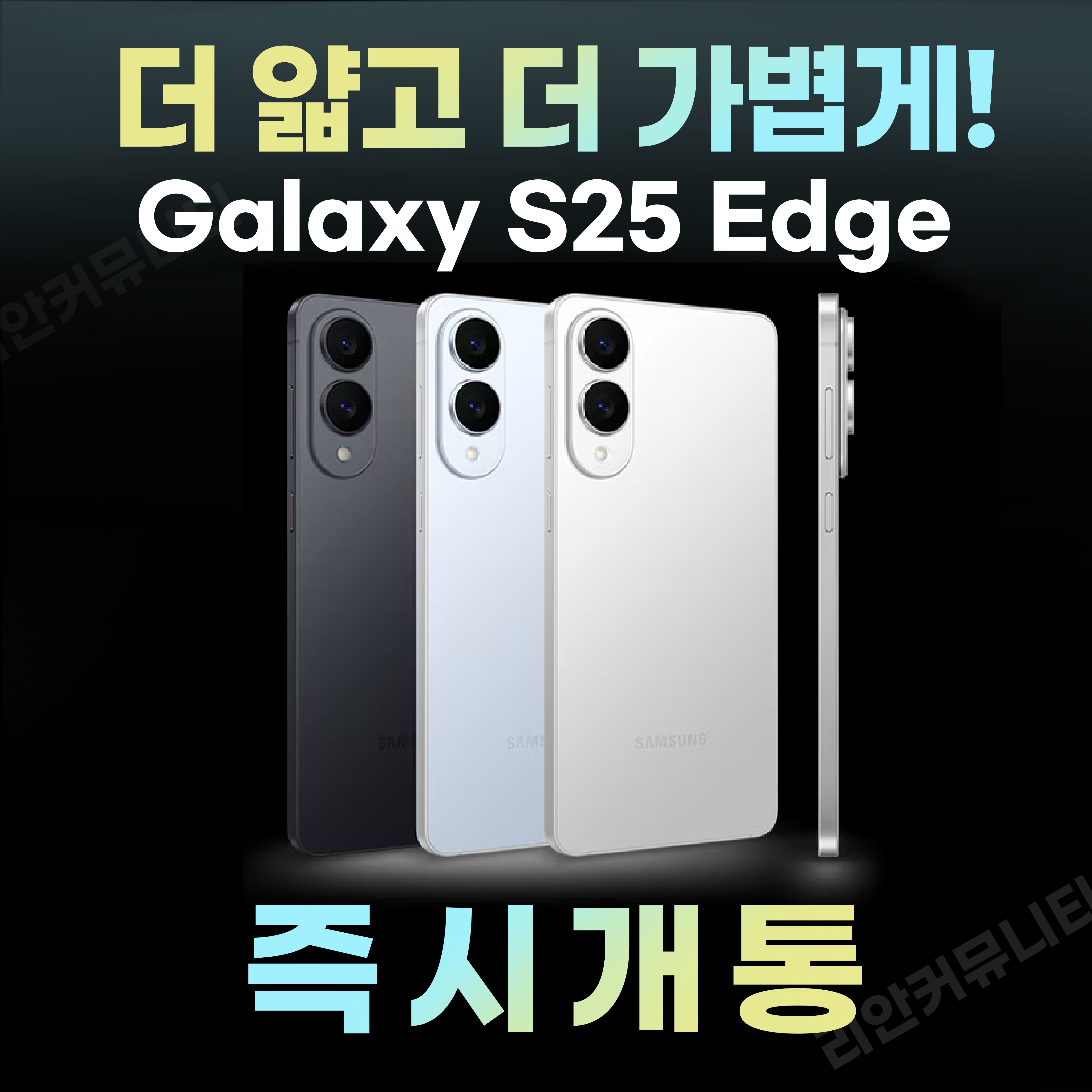 KT 리안커뮤니티 삼산점