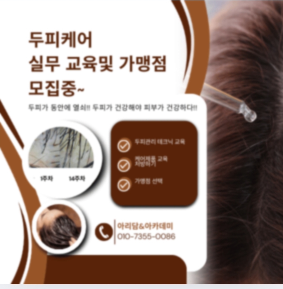 아리담아카데미