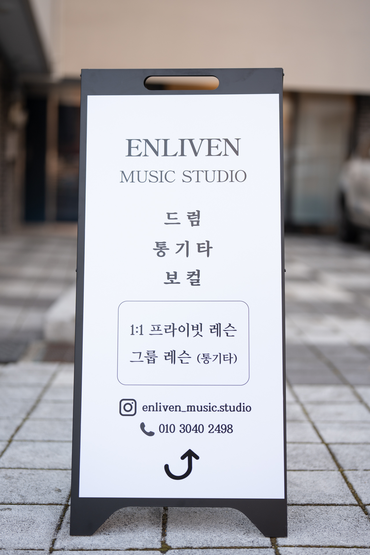 엔라이븐뮤직스튜디오