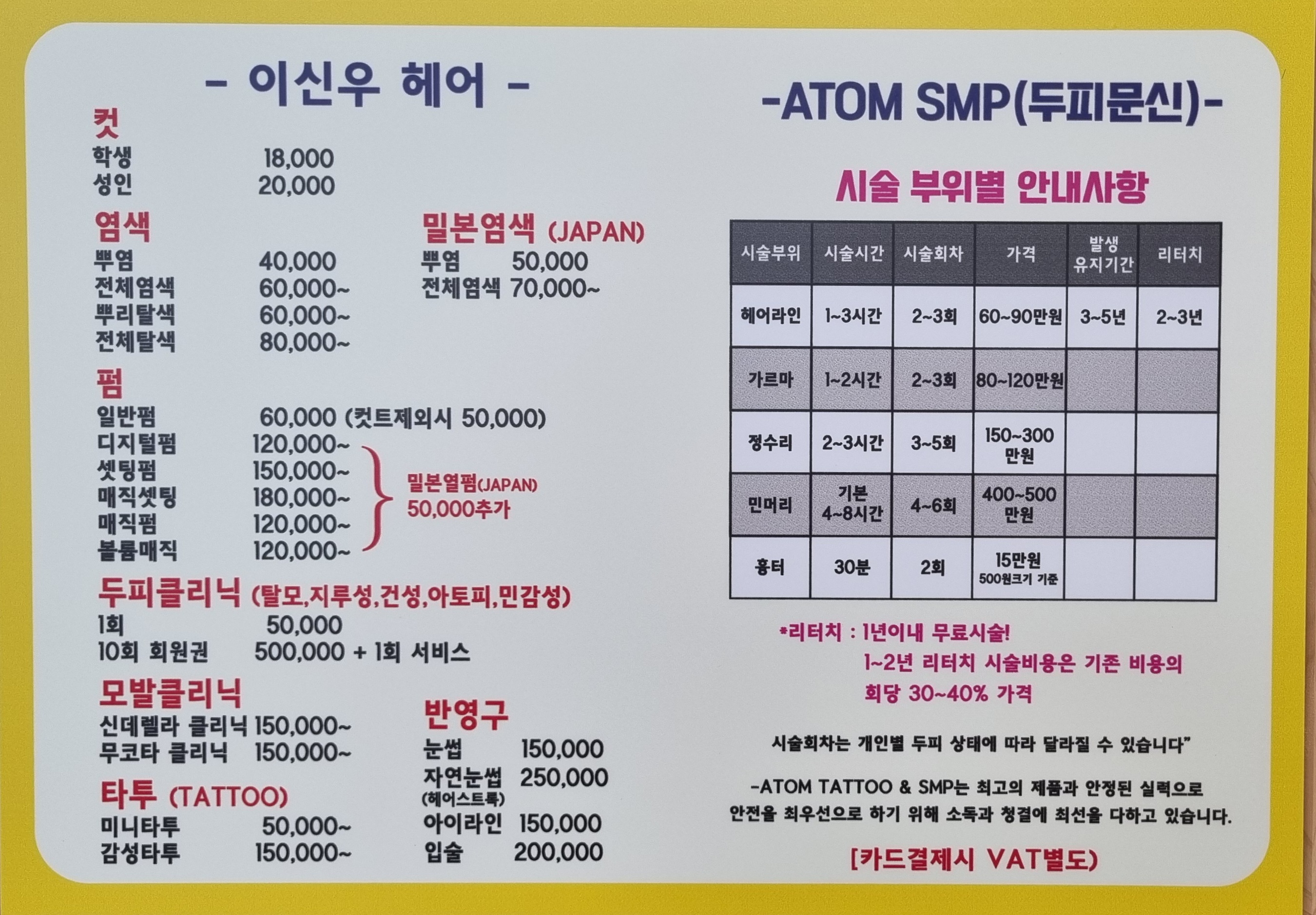 이신우헤어컬렉션