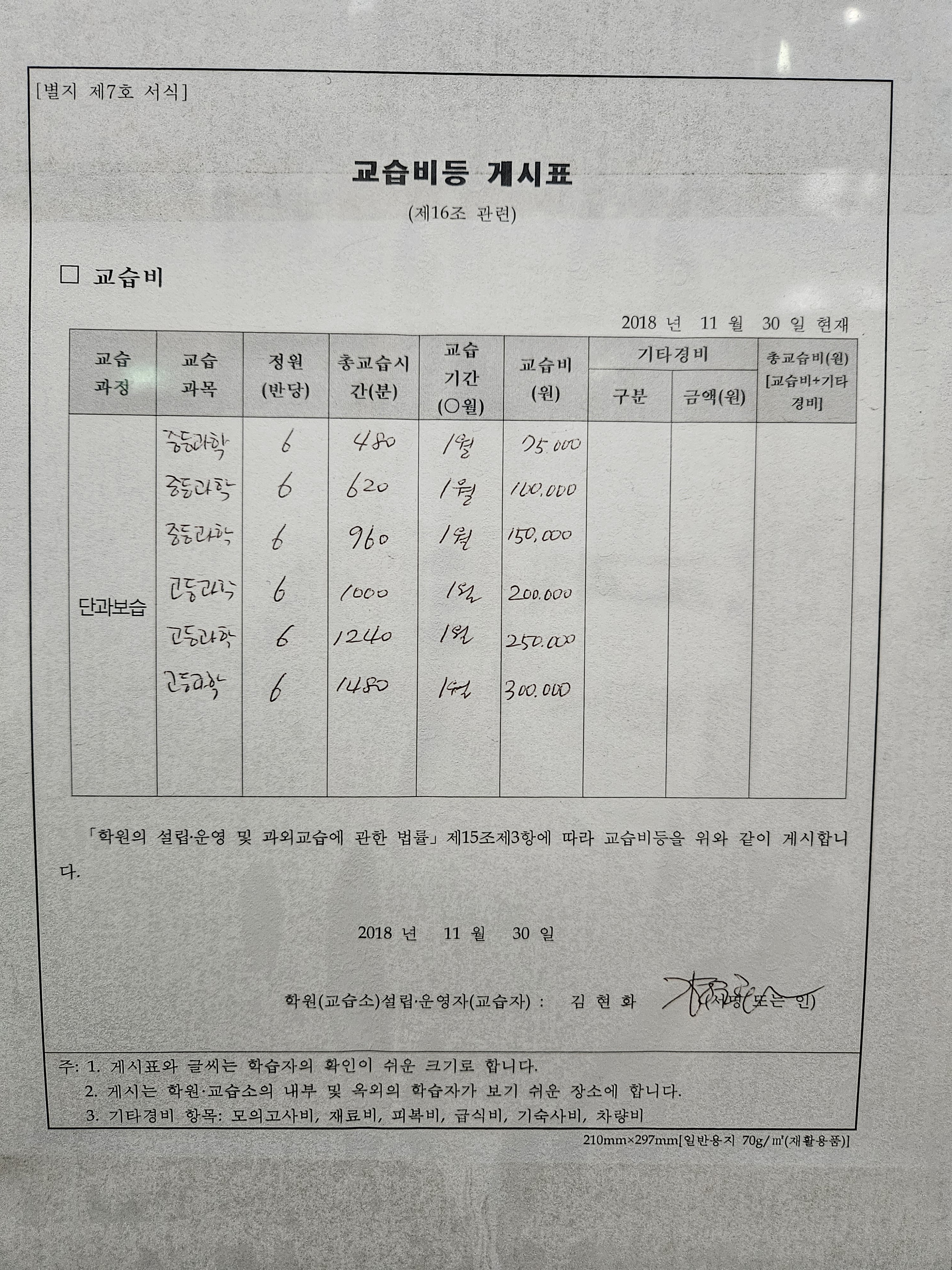 K수학과학학원