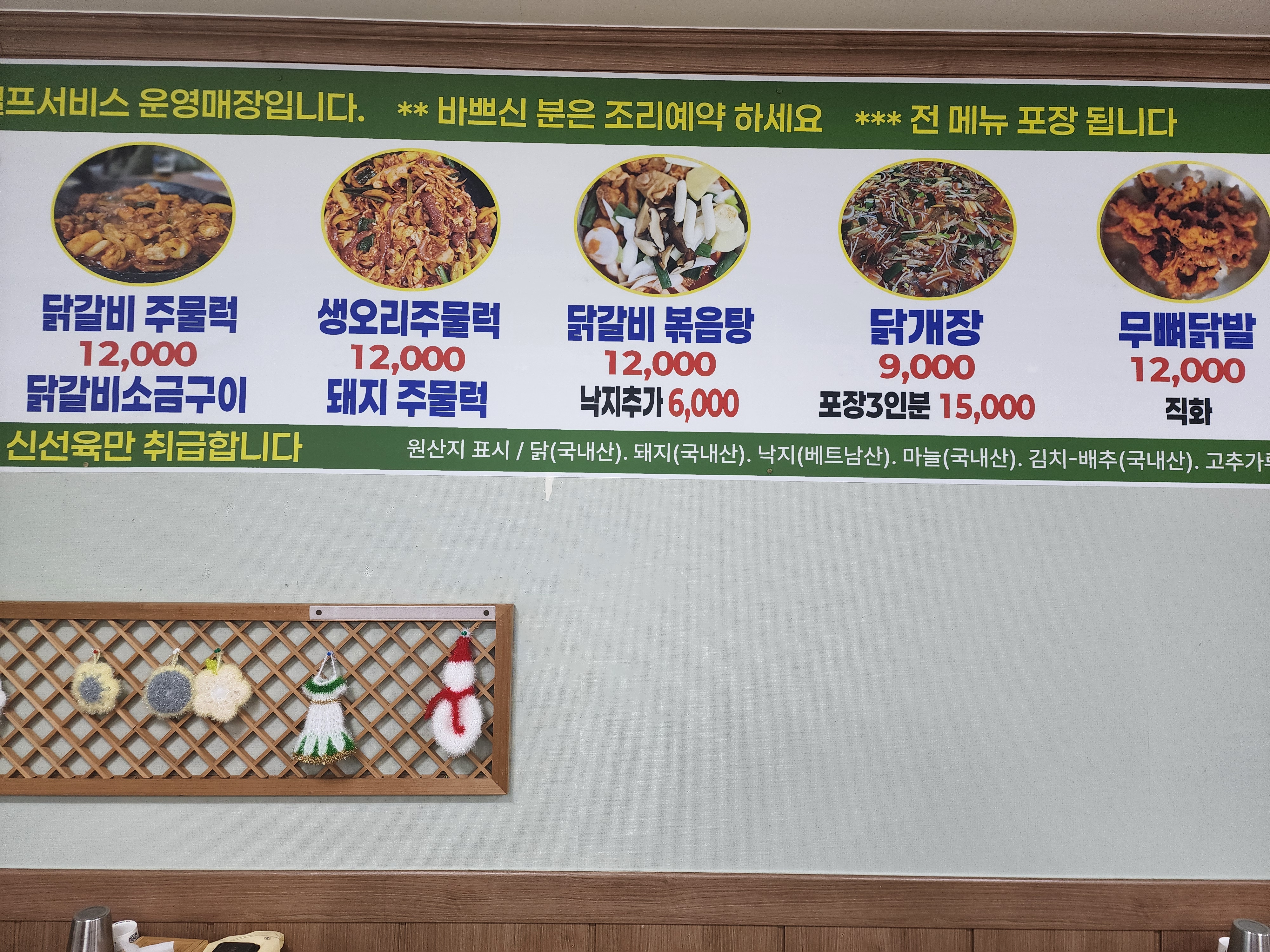 일미닭집 경주안강본점