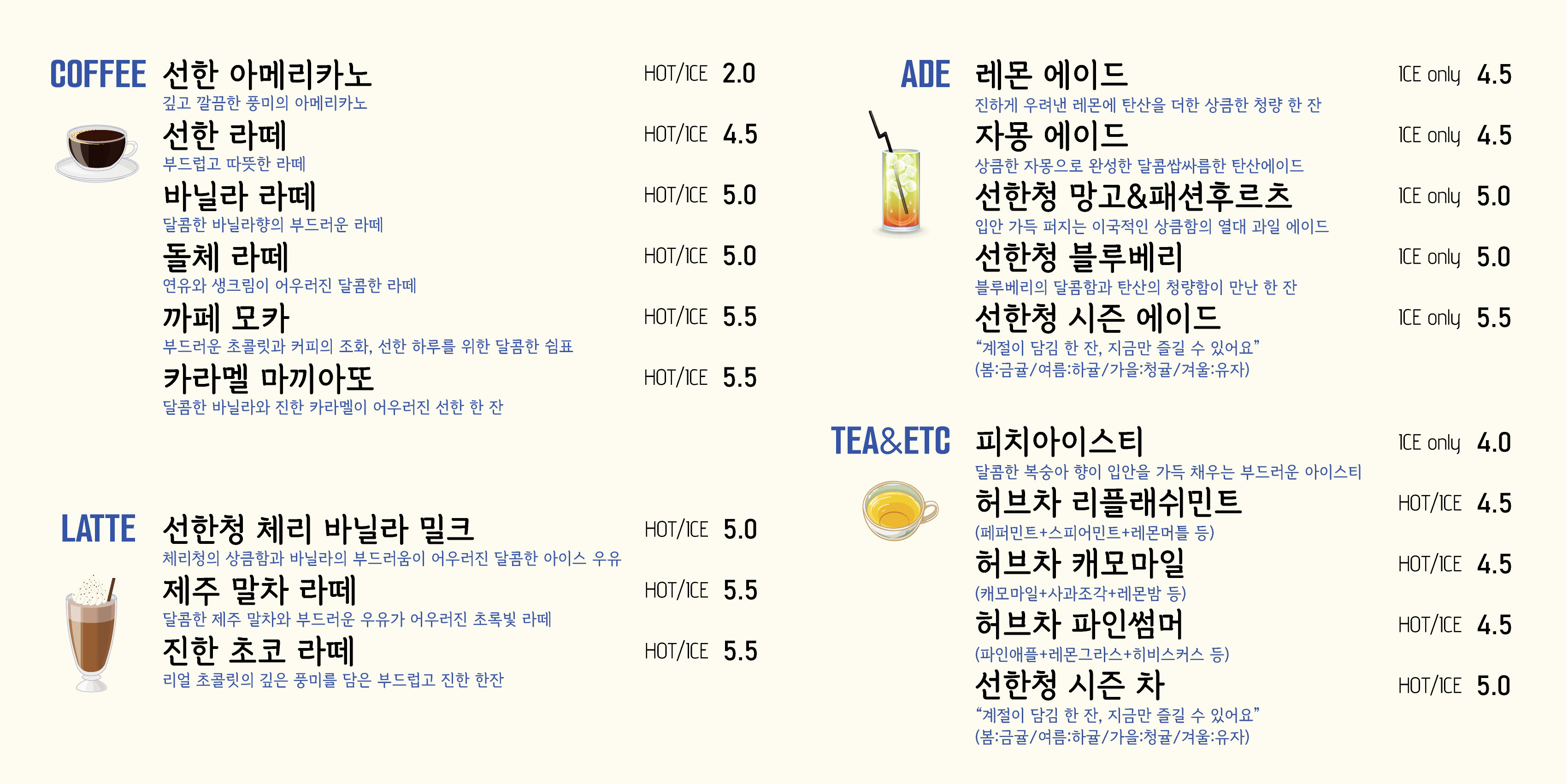 선한청다방 운서점