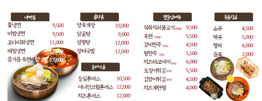 육개장군