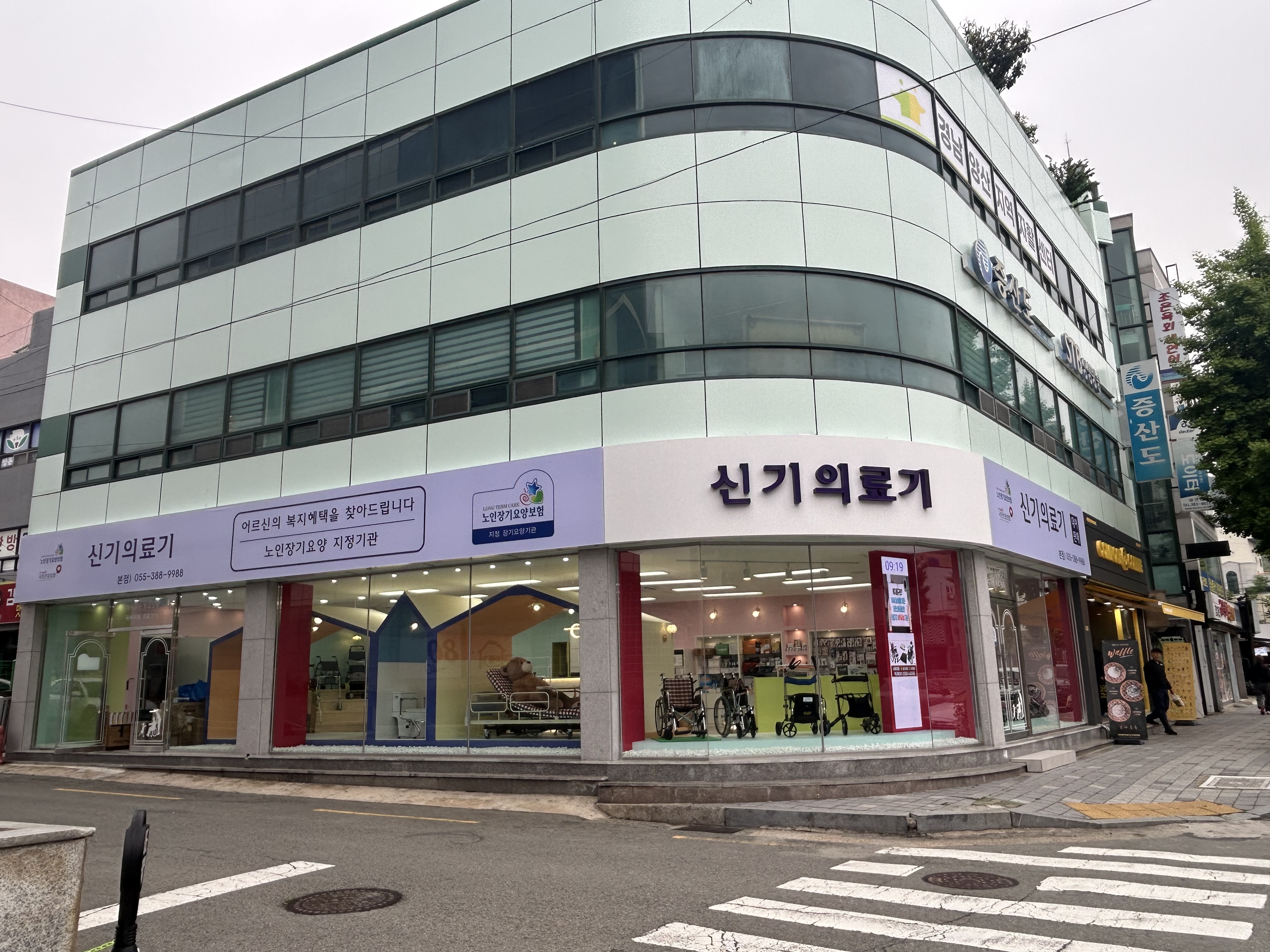 신기의료기 본점
