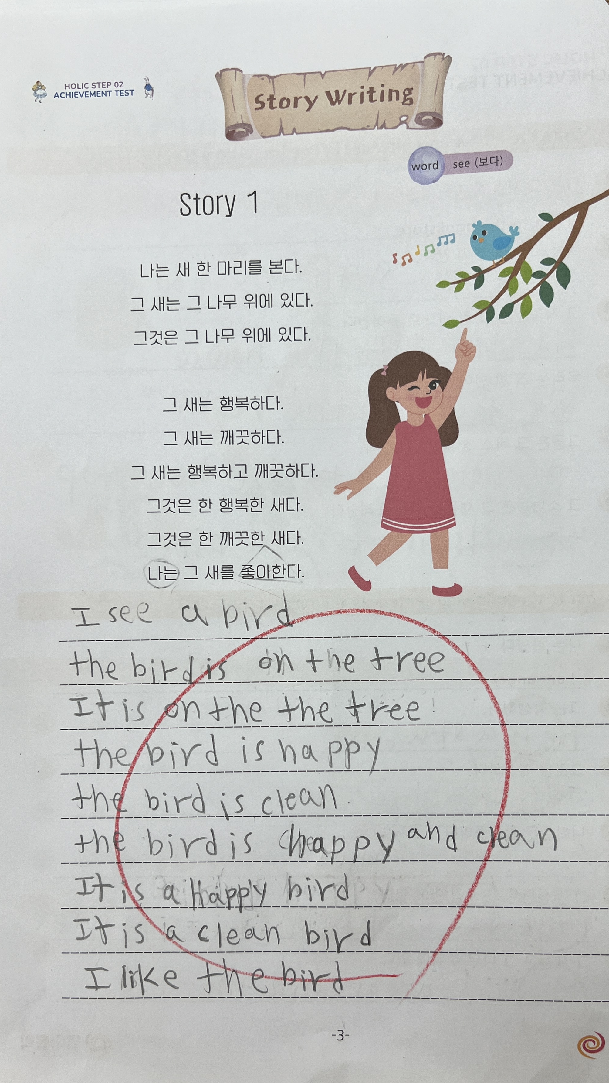 리더스채움학원