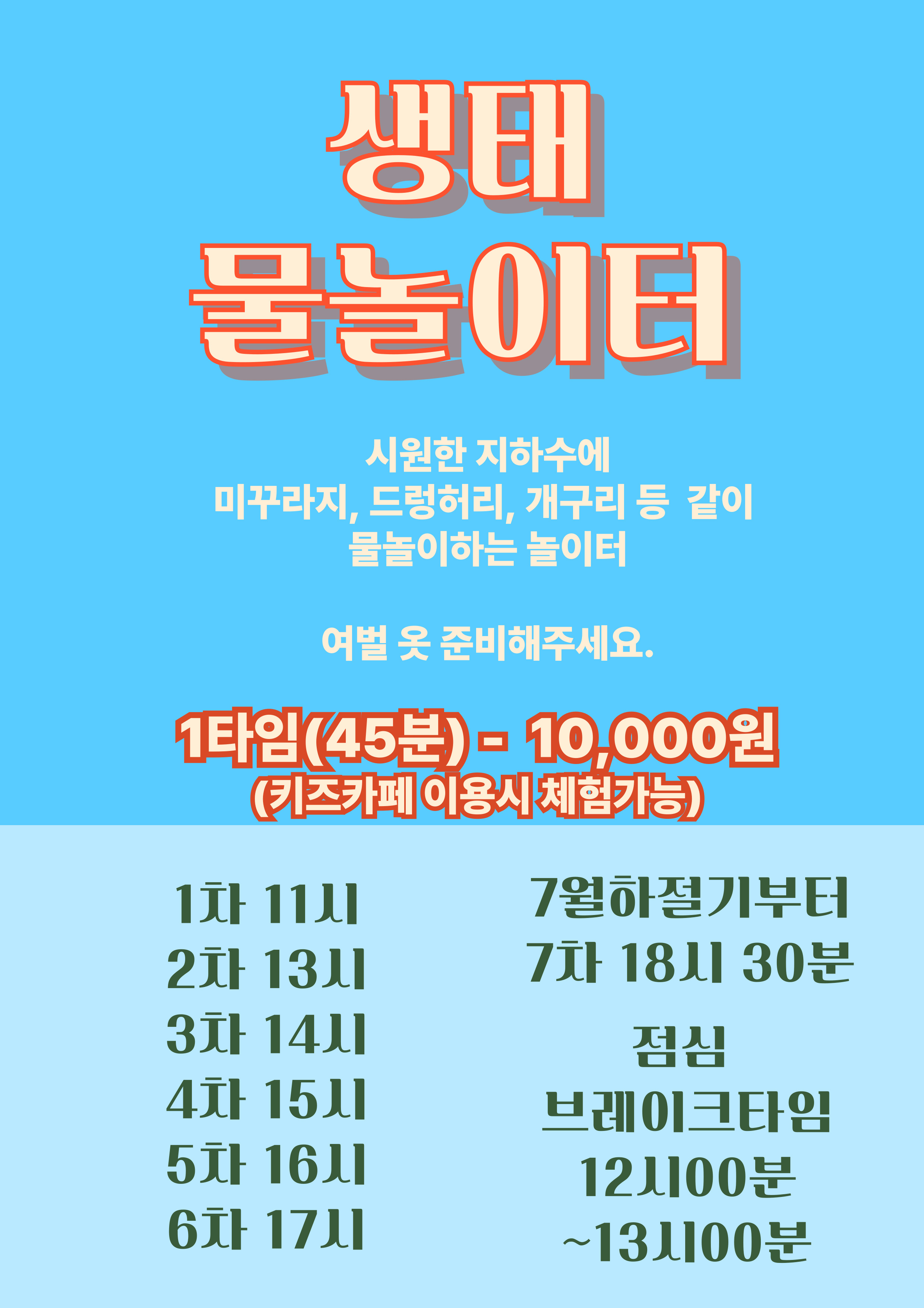 오네또해피랜드
