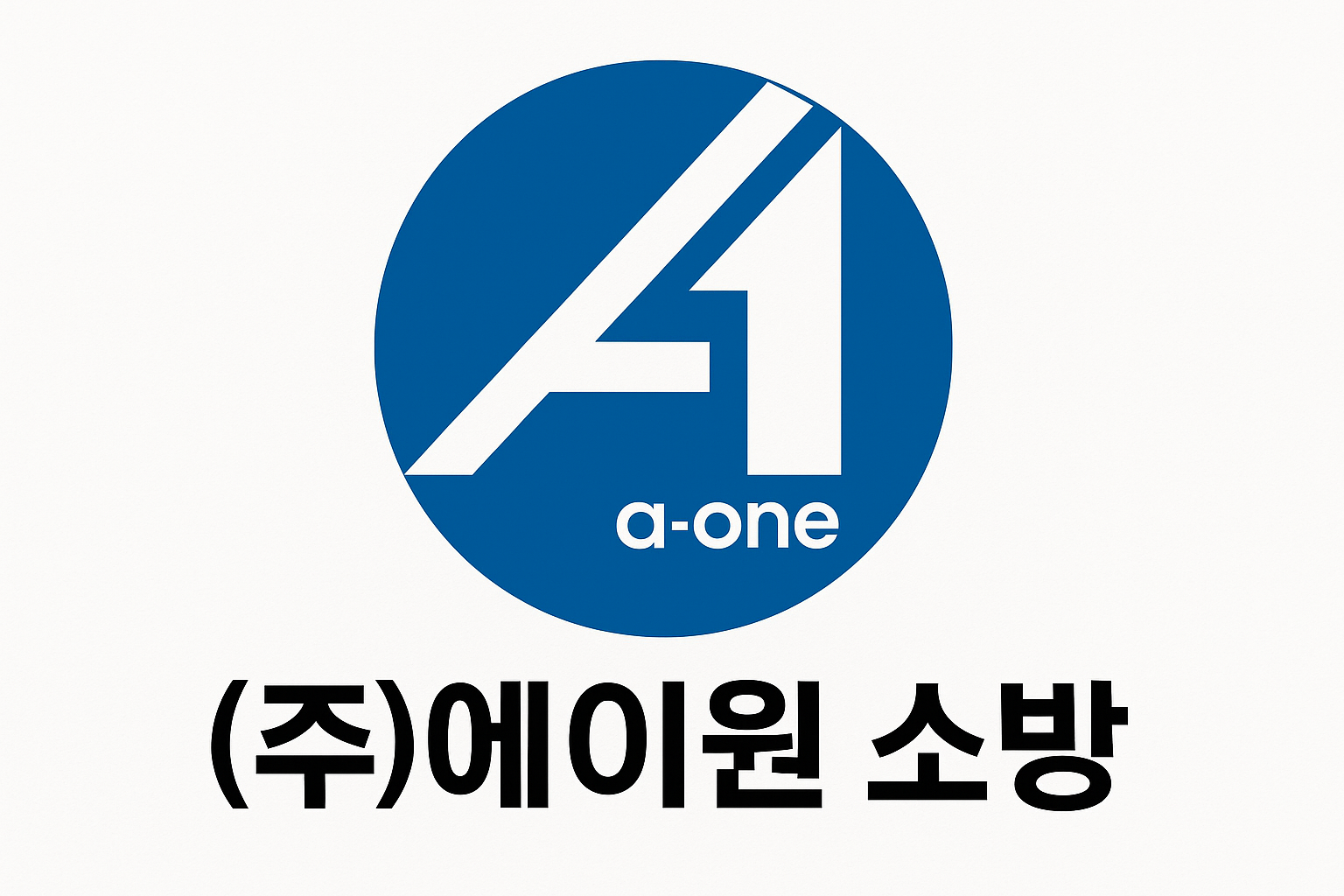 에이원소방