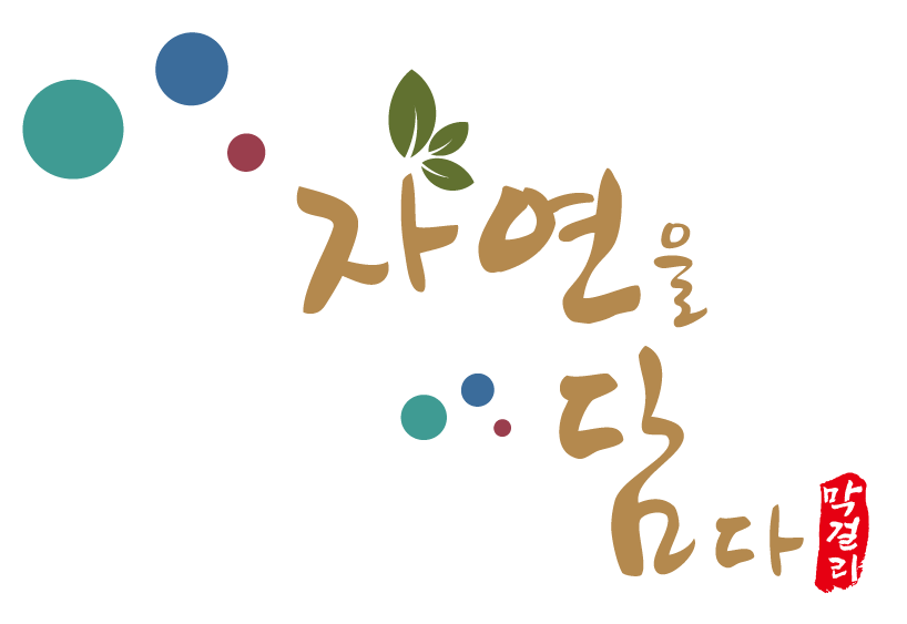 농업회사법인자연을담다