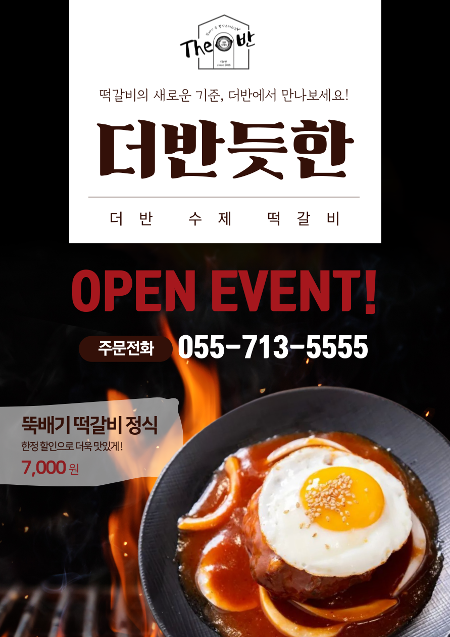 더반듯한정육식당