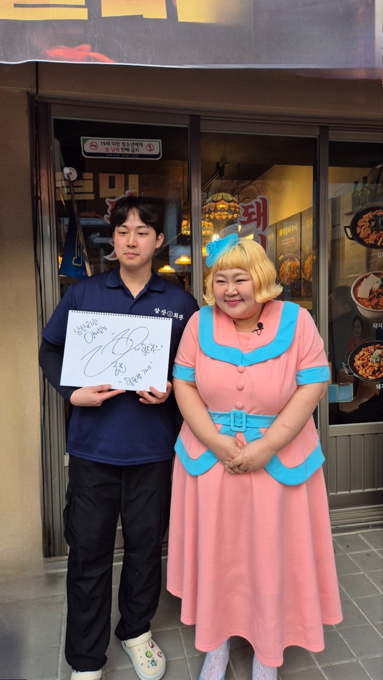 삼산회관 양재본점 설명사진