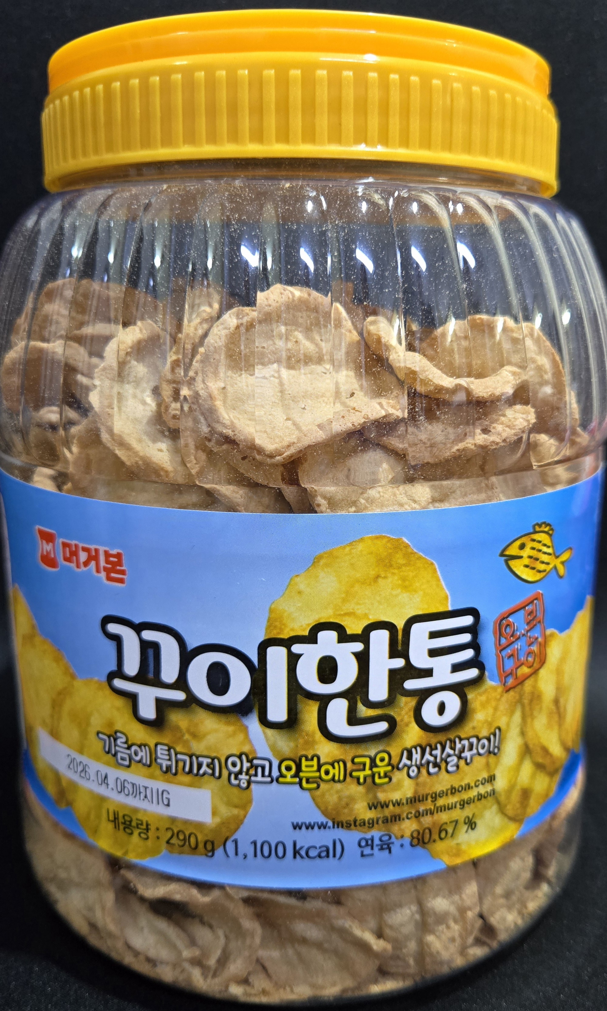왕창유통건어물