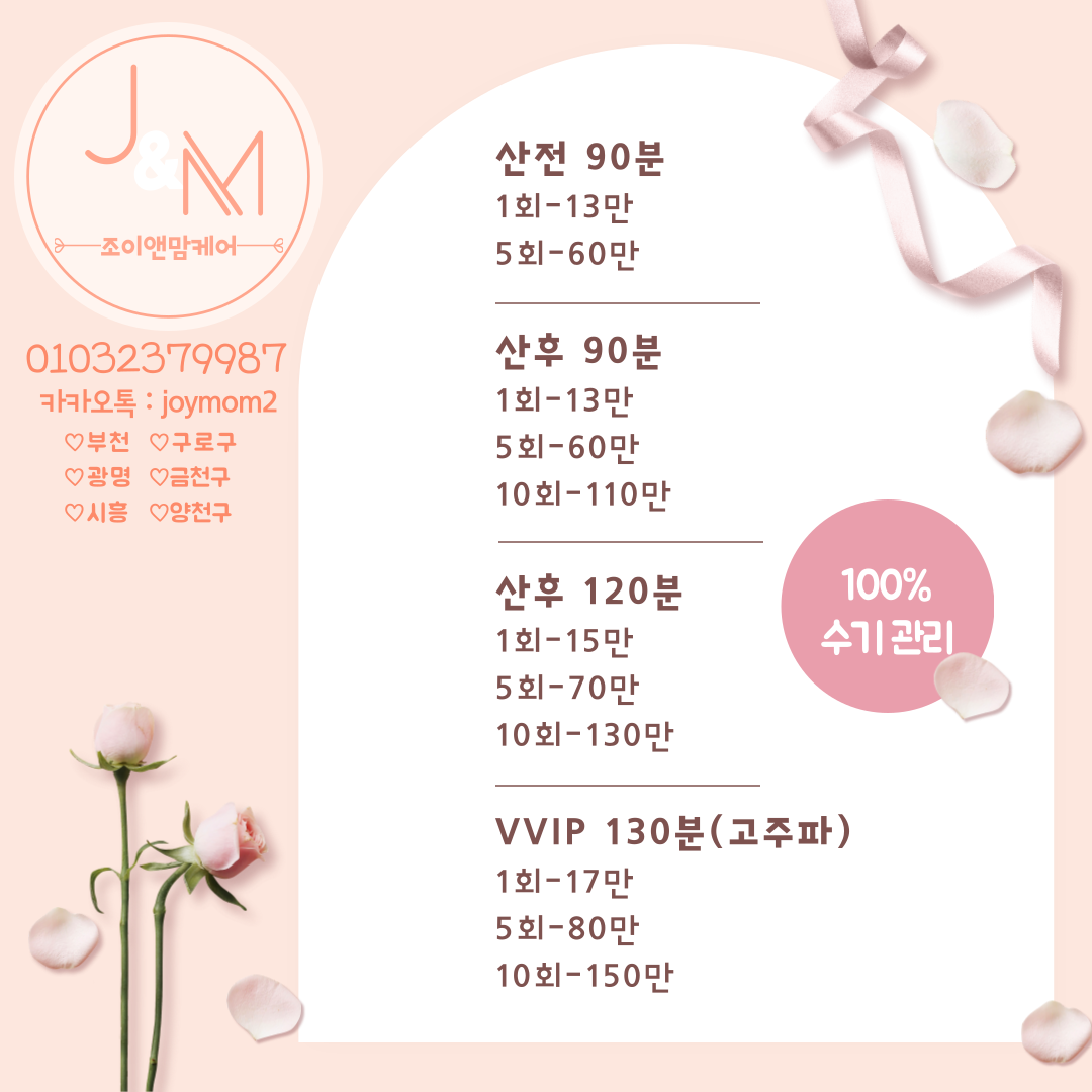 조이앤맘케어