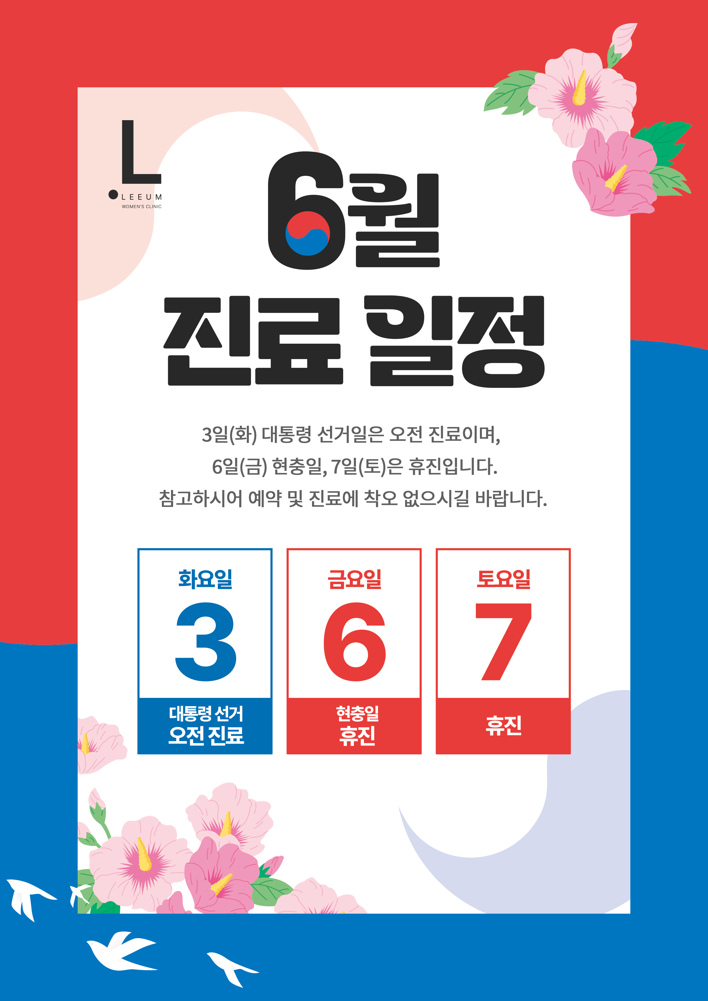 리움여성의원