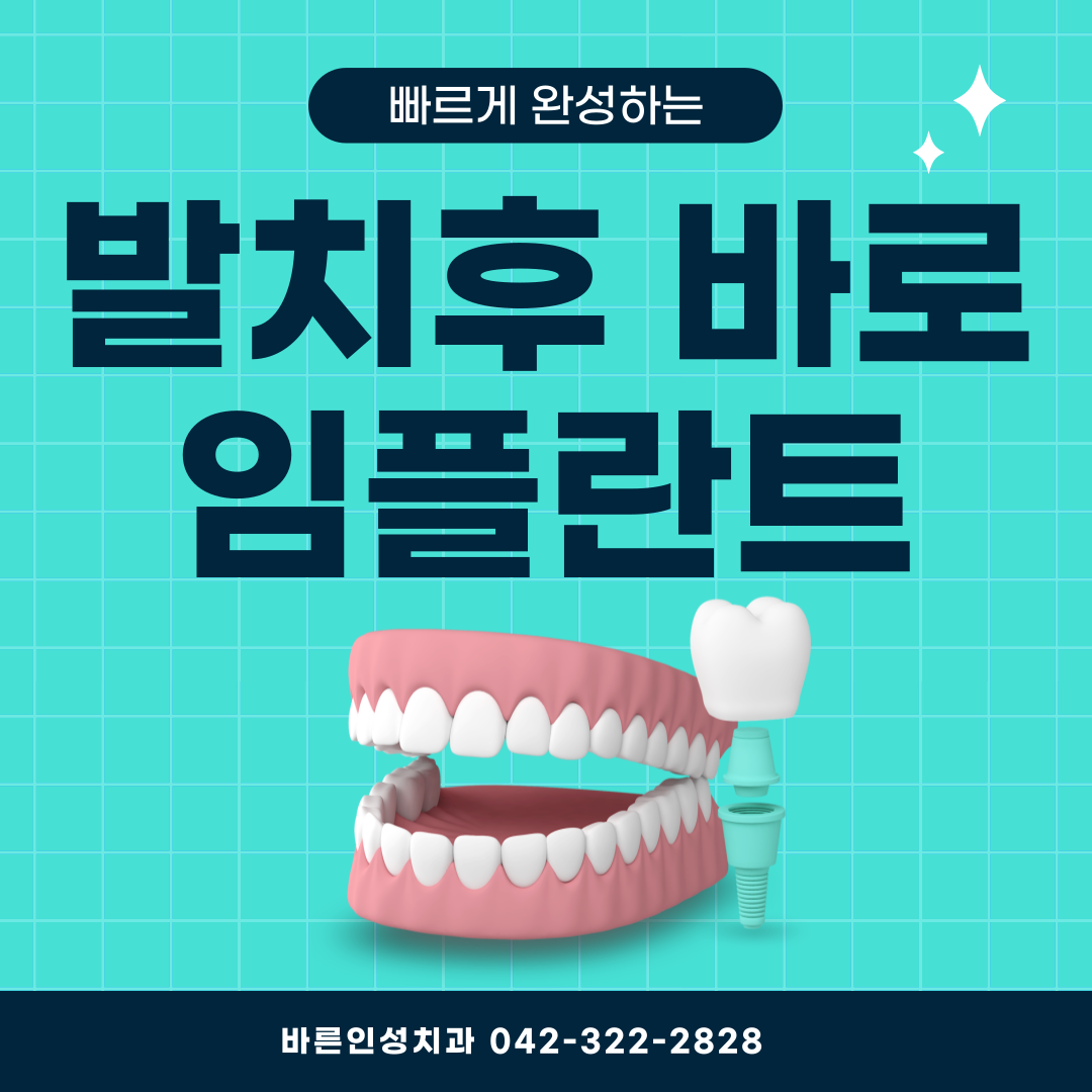 바른인성치과의원 대표 이미지