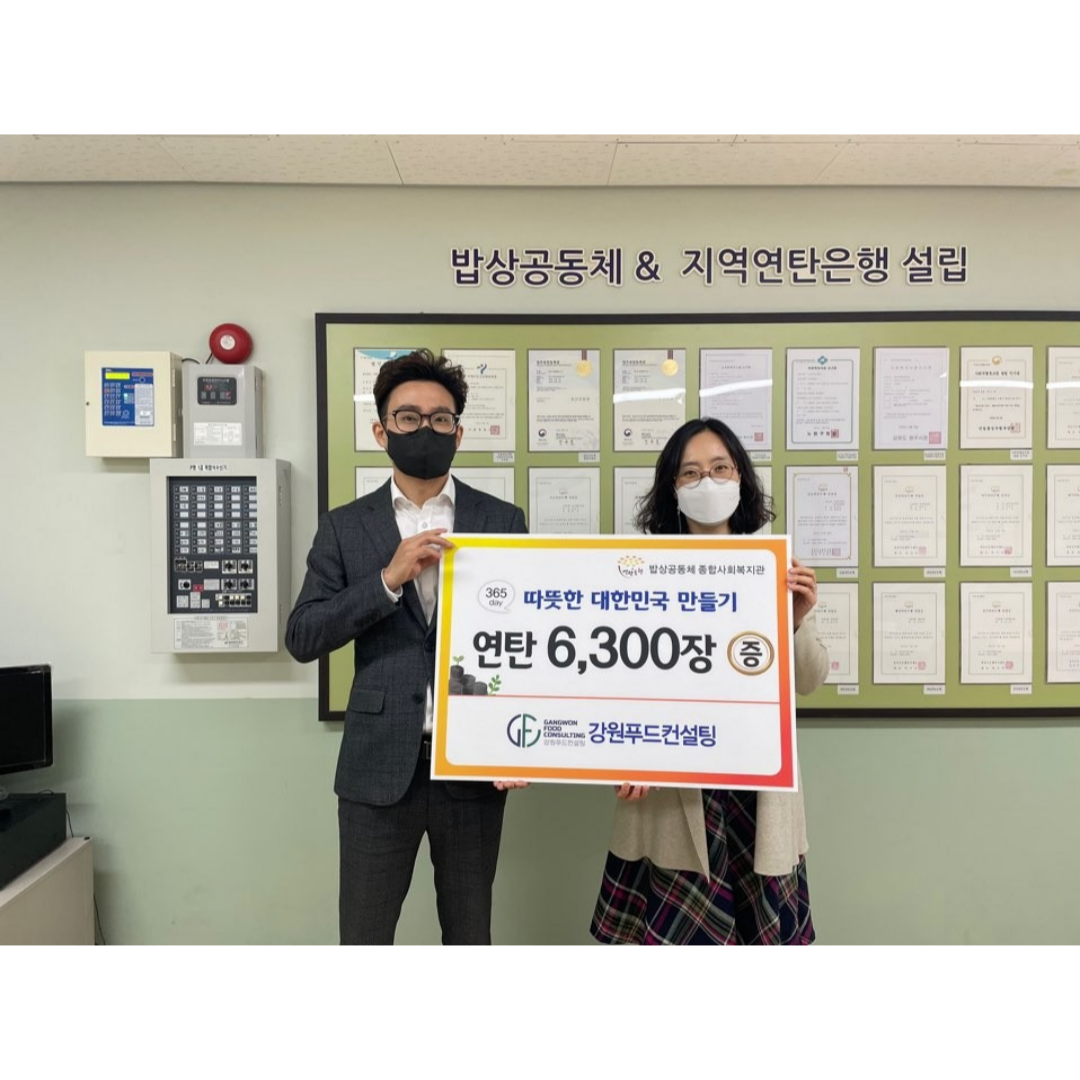 강원푸드컨설팅 HACCP