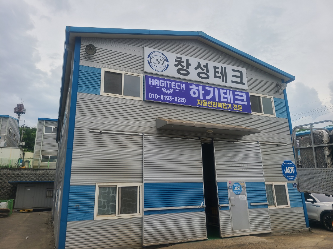 하기테크