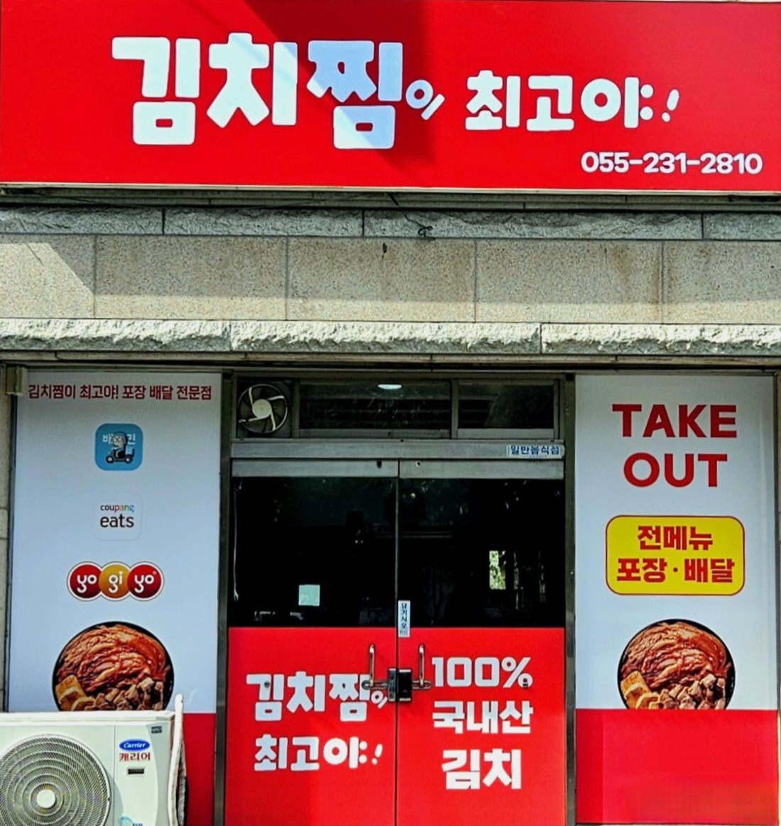 김치찜이최고야