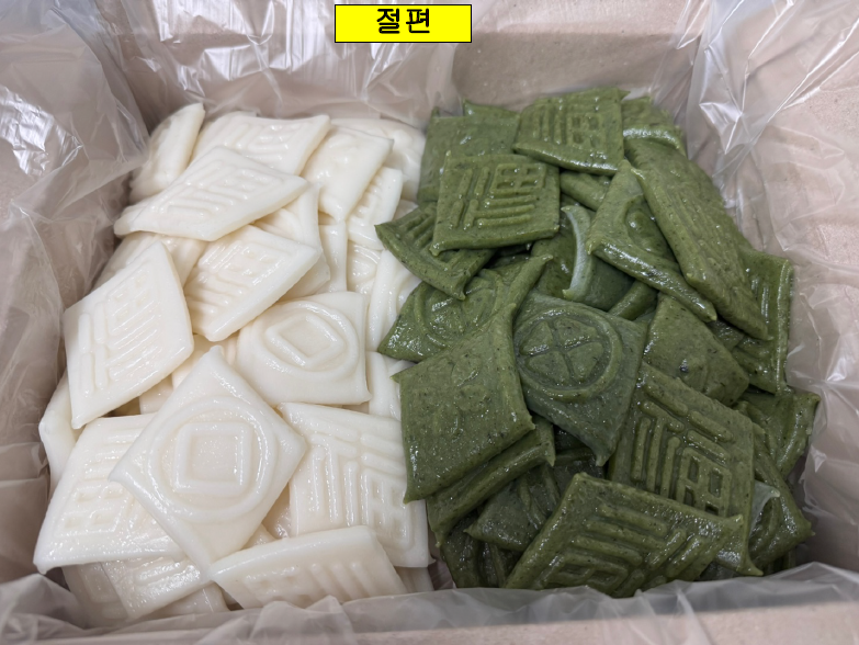 대소민속떡방앗간