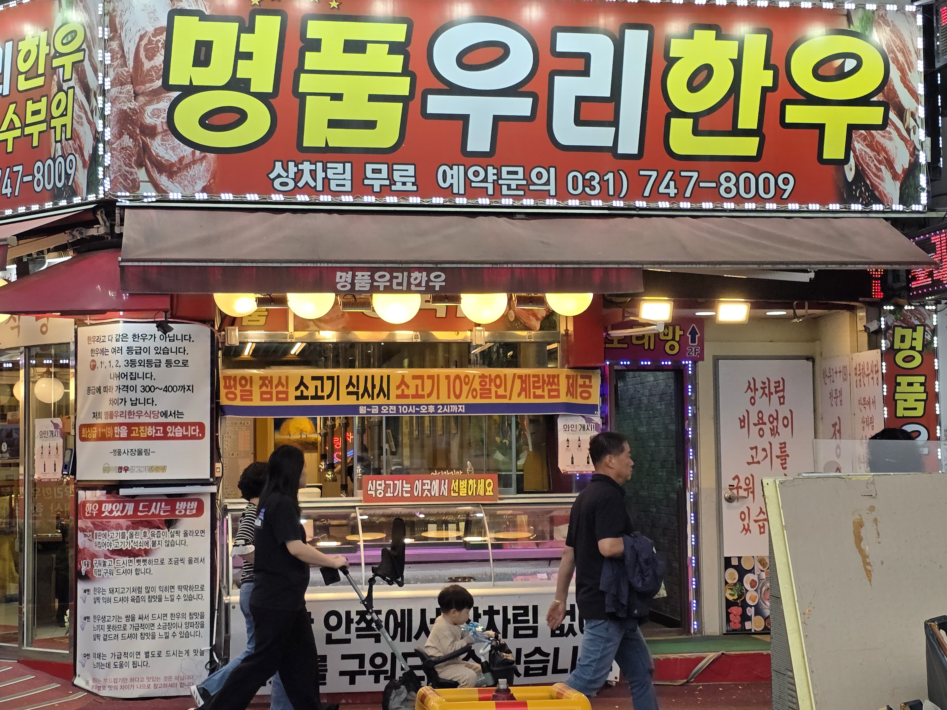 명품우리한우