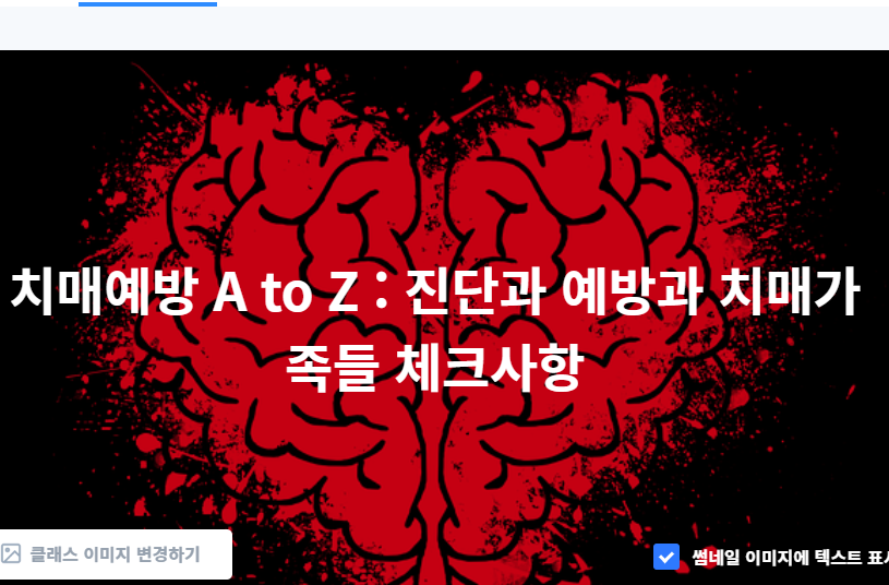 영스랩 안티에이징연구소 대표 이미지