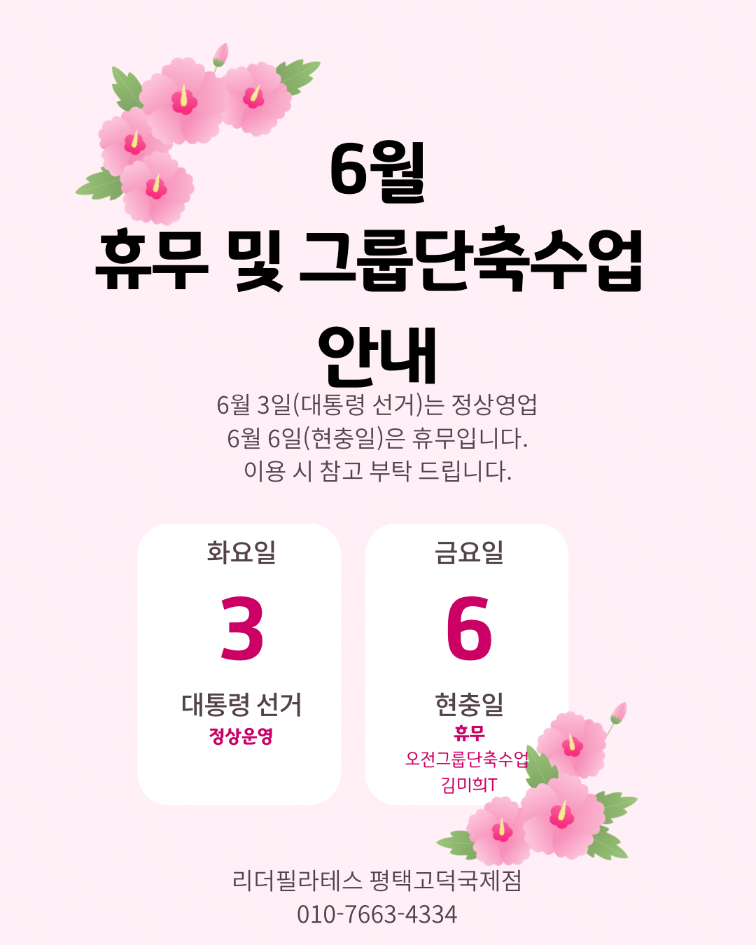 리더필라테스 평택고덕국제점 대표 이미지