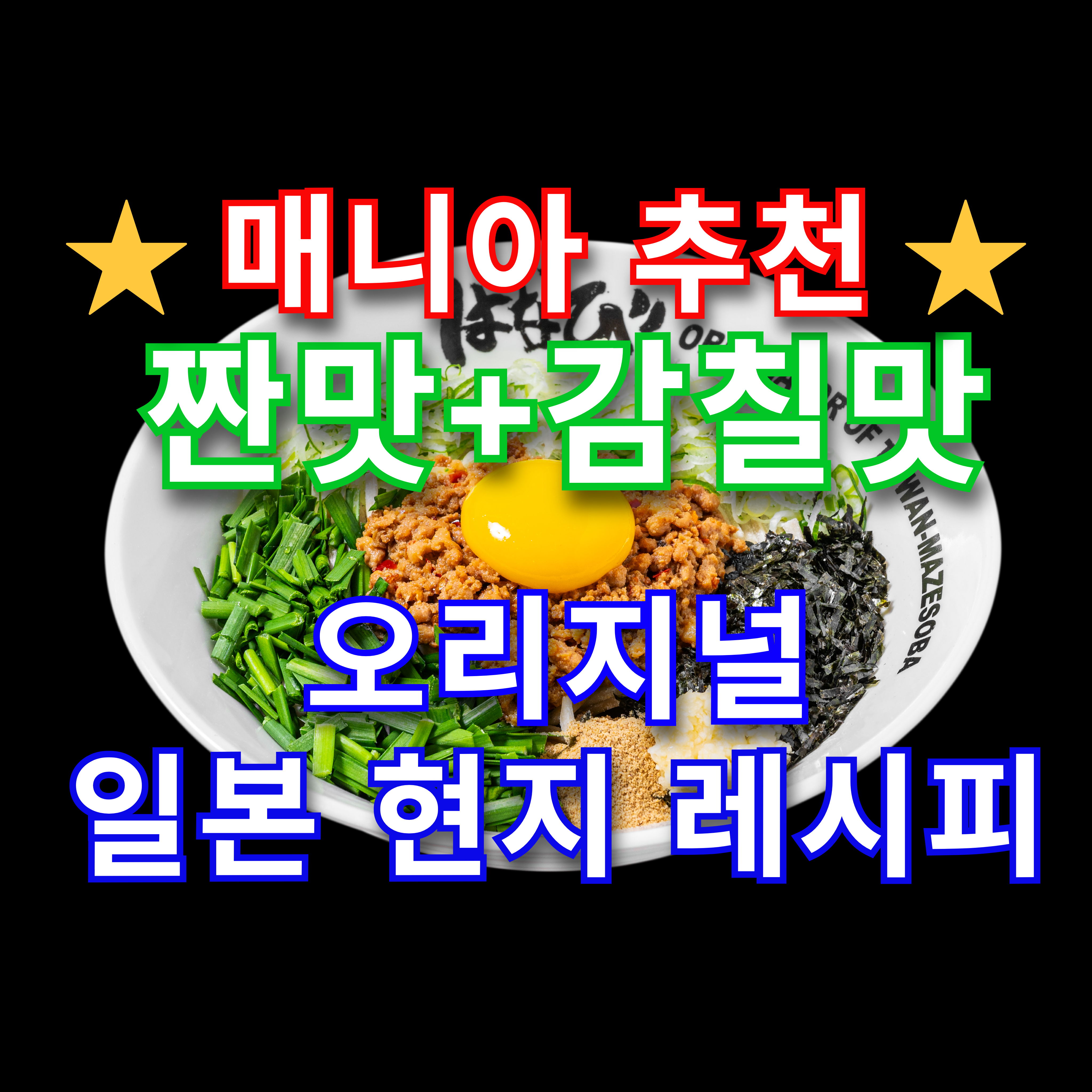 멘야하나비 수원화성행궁점 반려동물 동반 애견카페