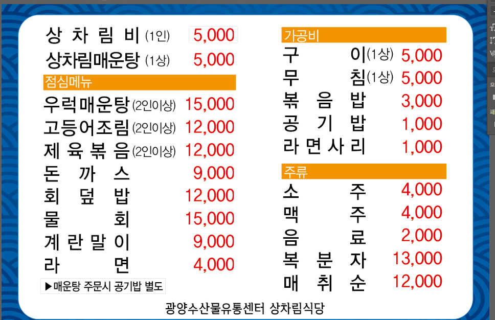 강동유통