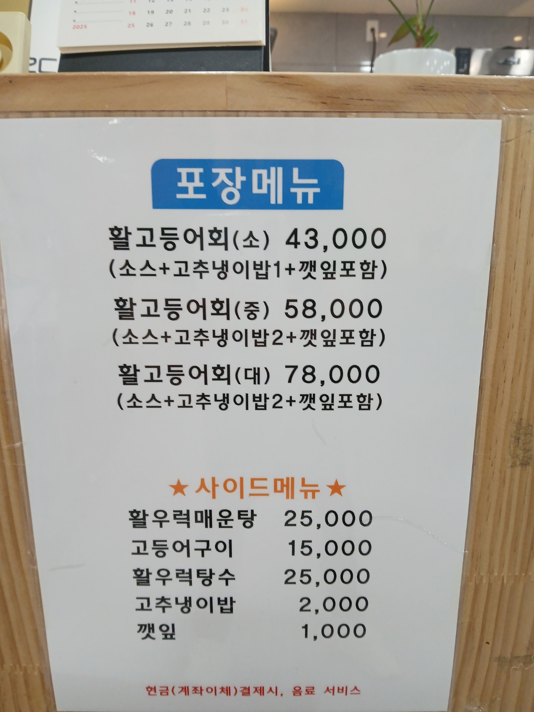봉수삼춘 해운대점