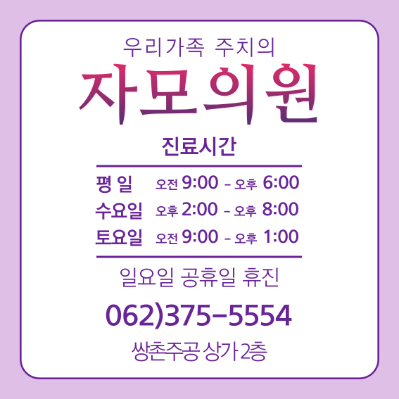 자모의원