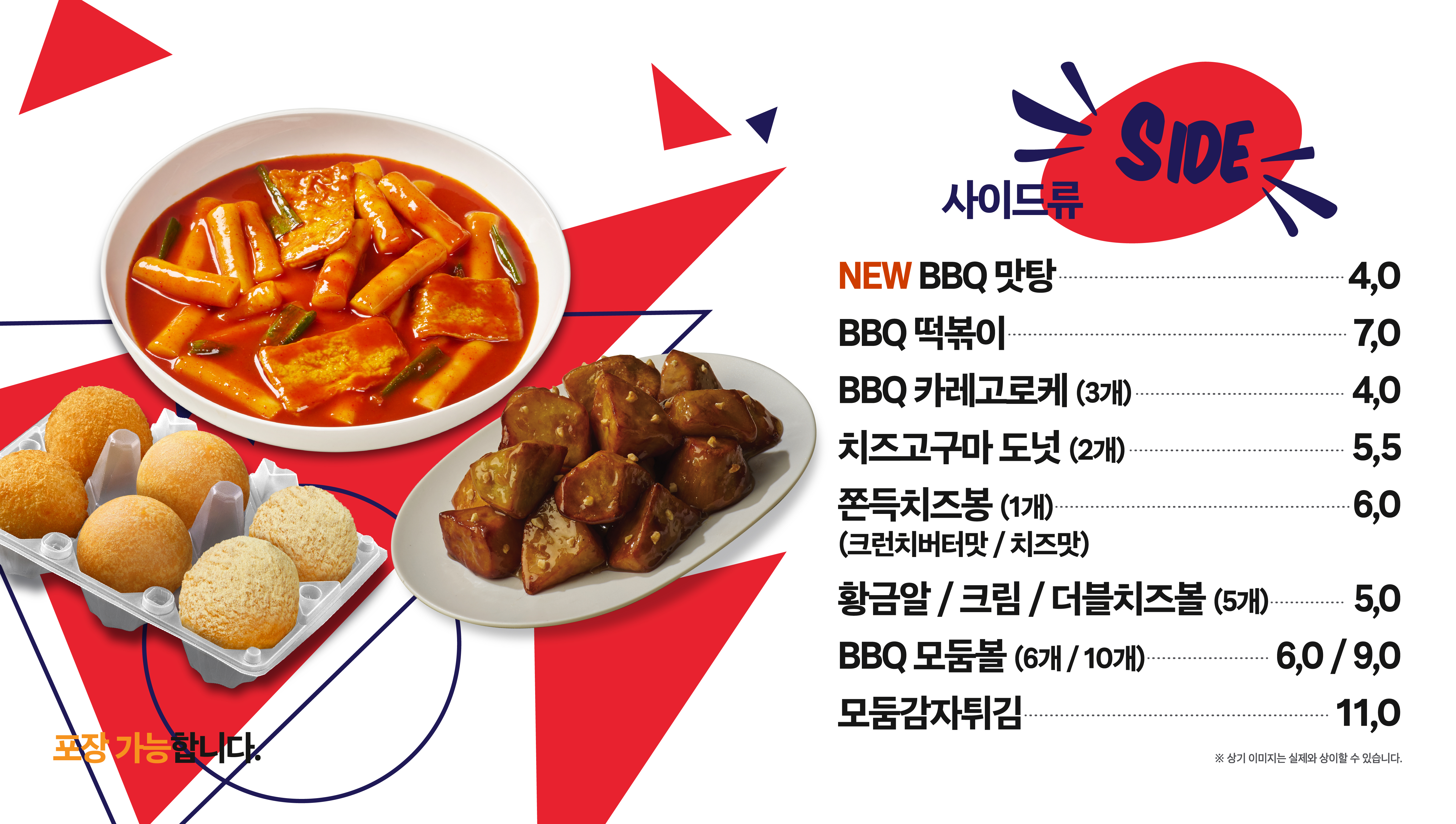 BBQ치킨 부산금정점