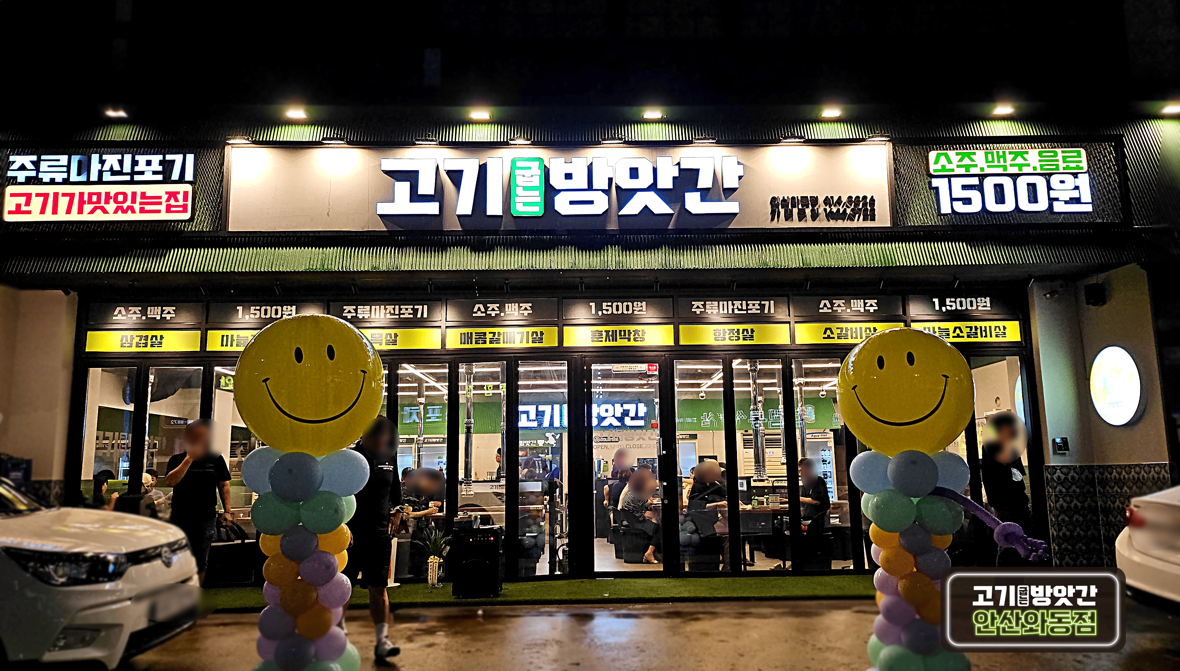 고기굽는방앗간 안산와동점 내부 또는 관련 모습