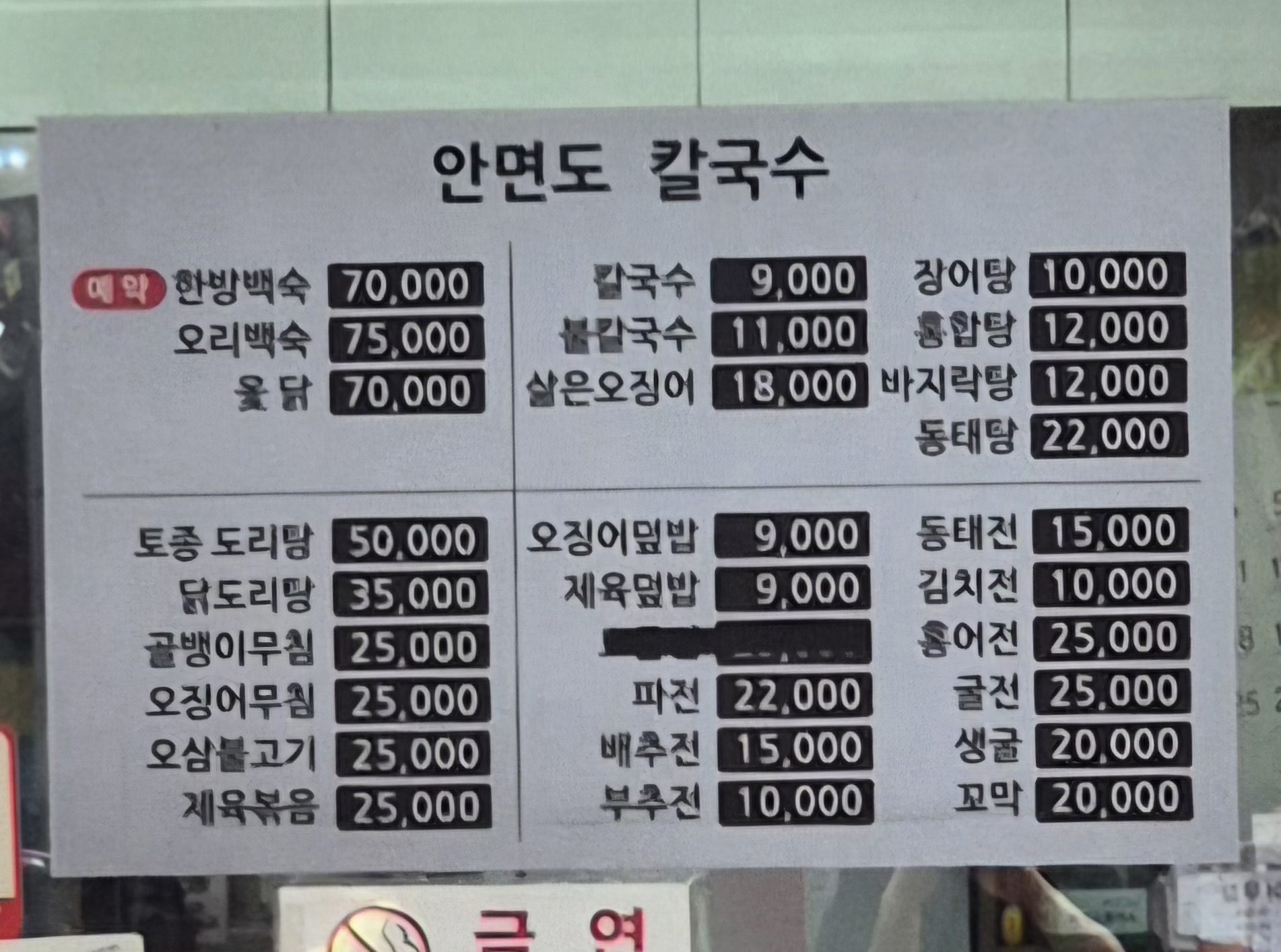 안면도생바지락칼국수