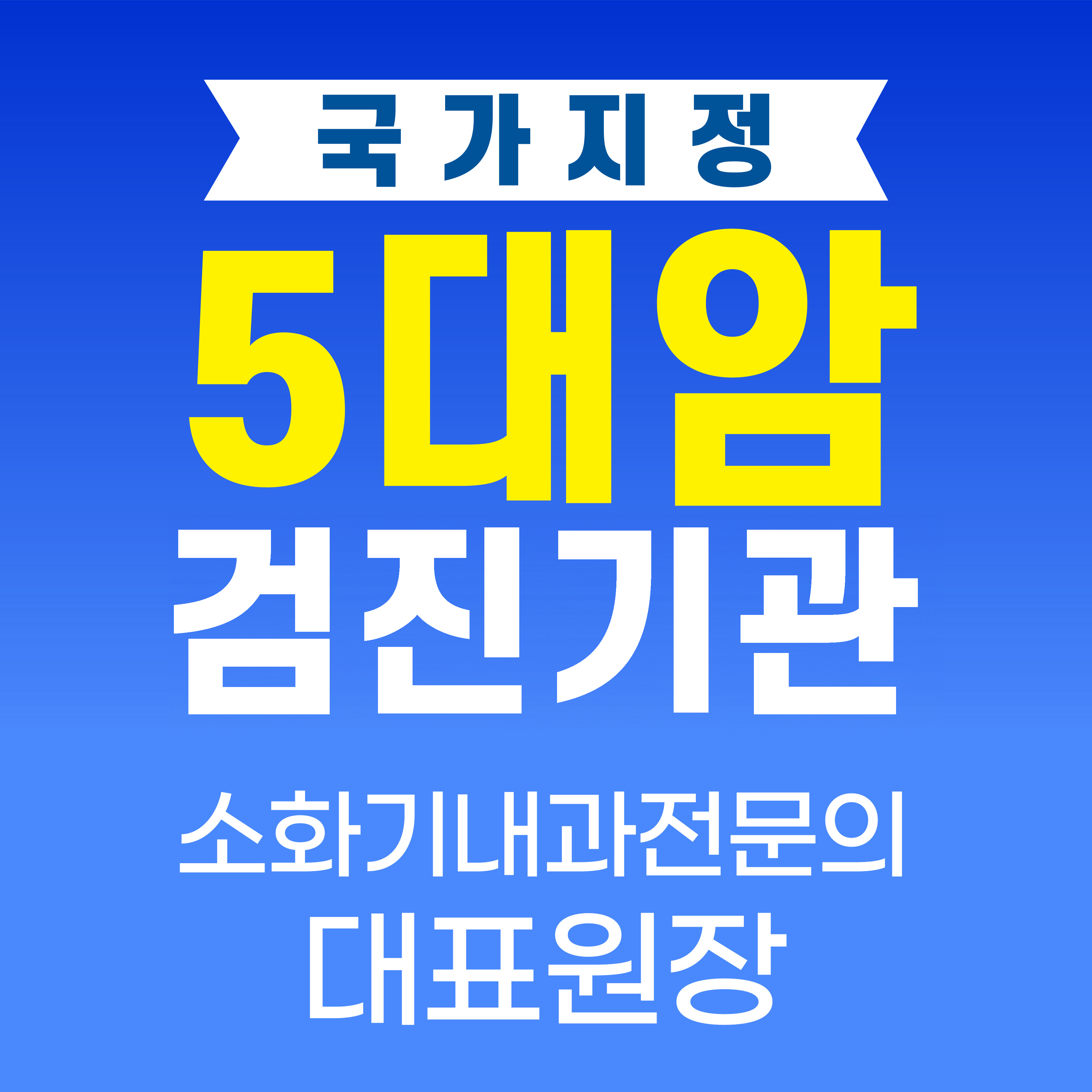 속이상쾌한내과의원
