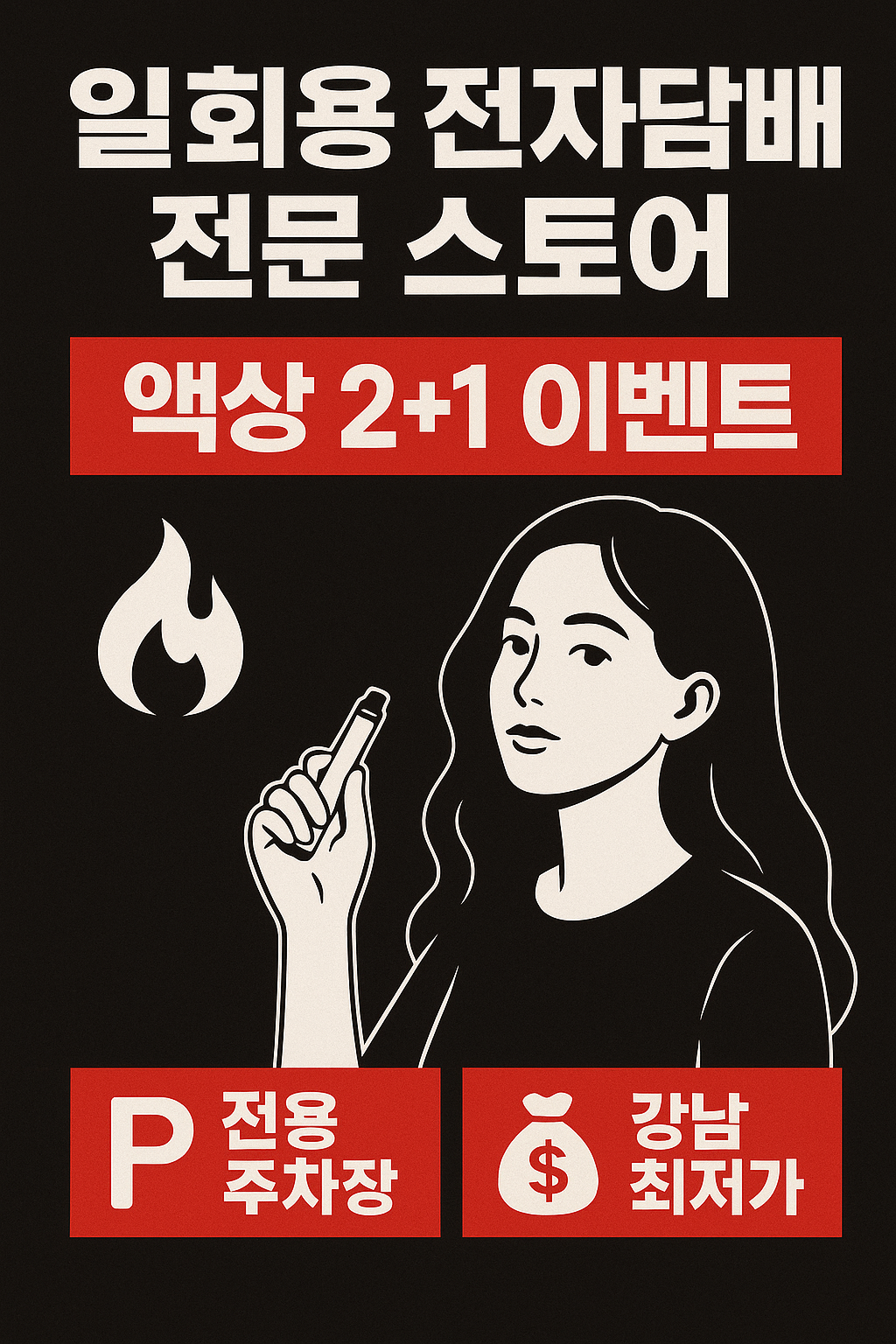 베이핑라운지 잠원점