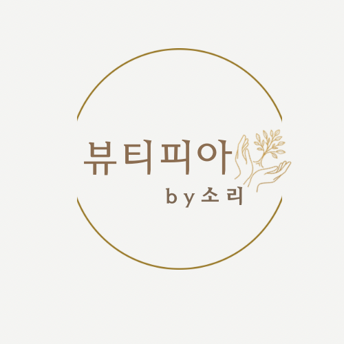 뷰티피아 위례점