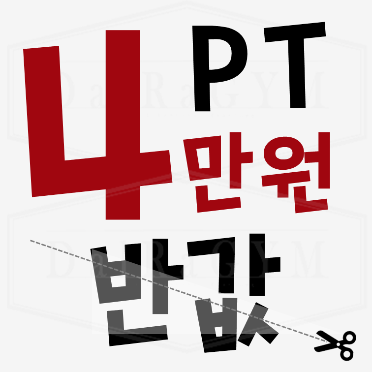 달라짐 PT 헬스 수원매탄점 내부 또는 관련 모습