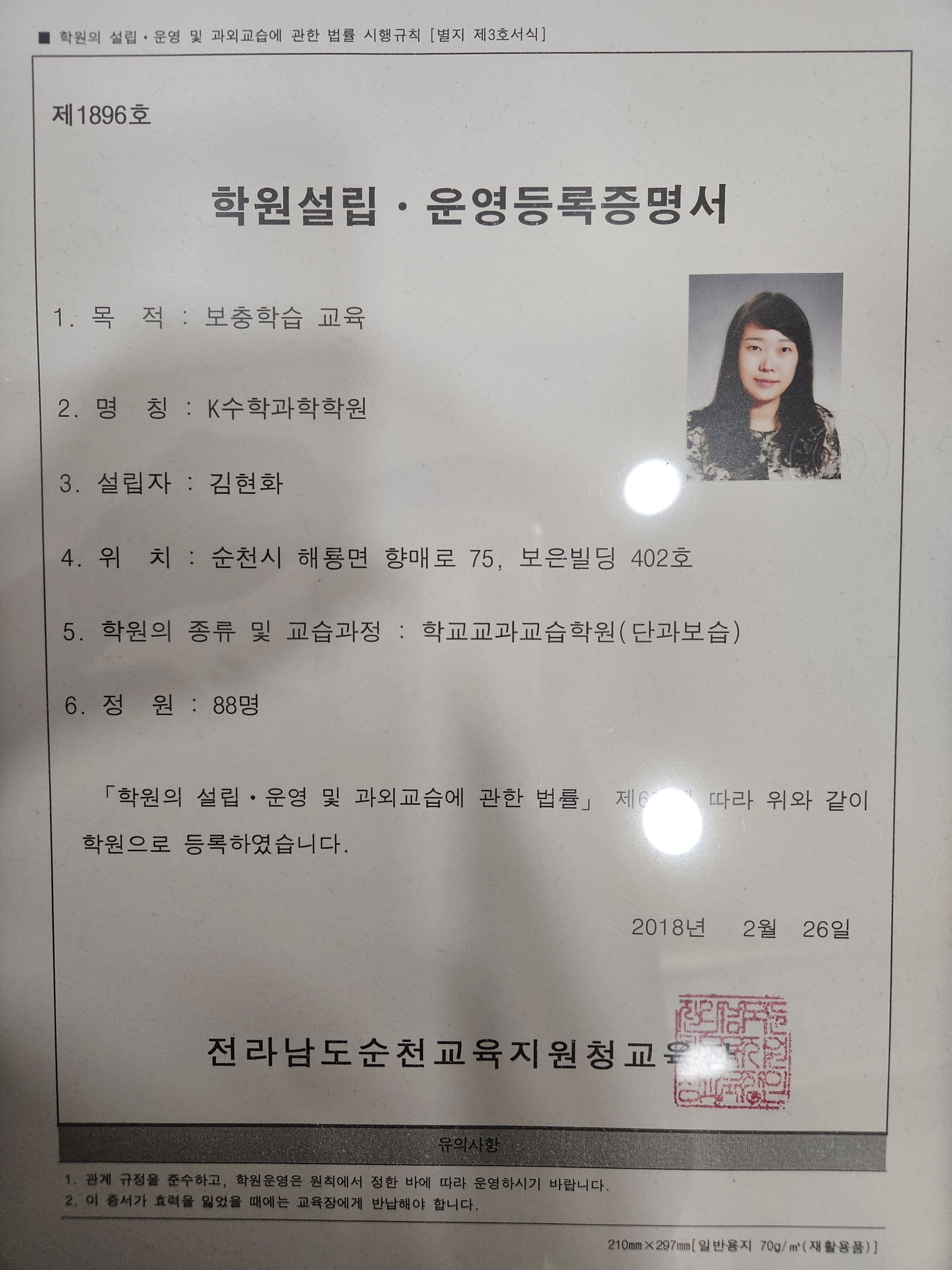 K수학과학학원