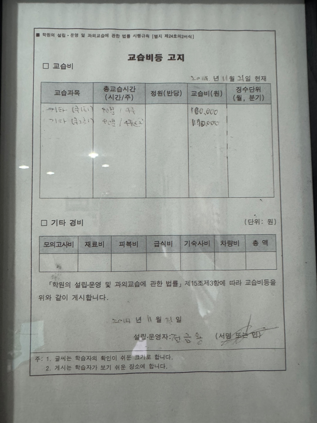 몬스터기타교습소
