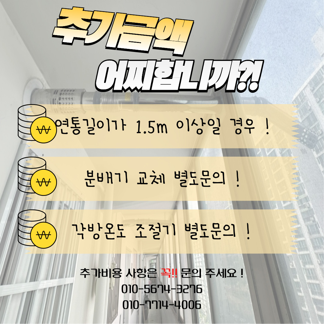 대성쎌틱에너시스 부산사하남부대리점