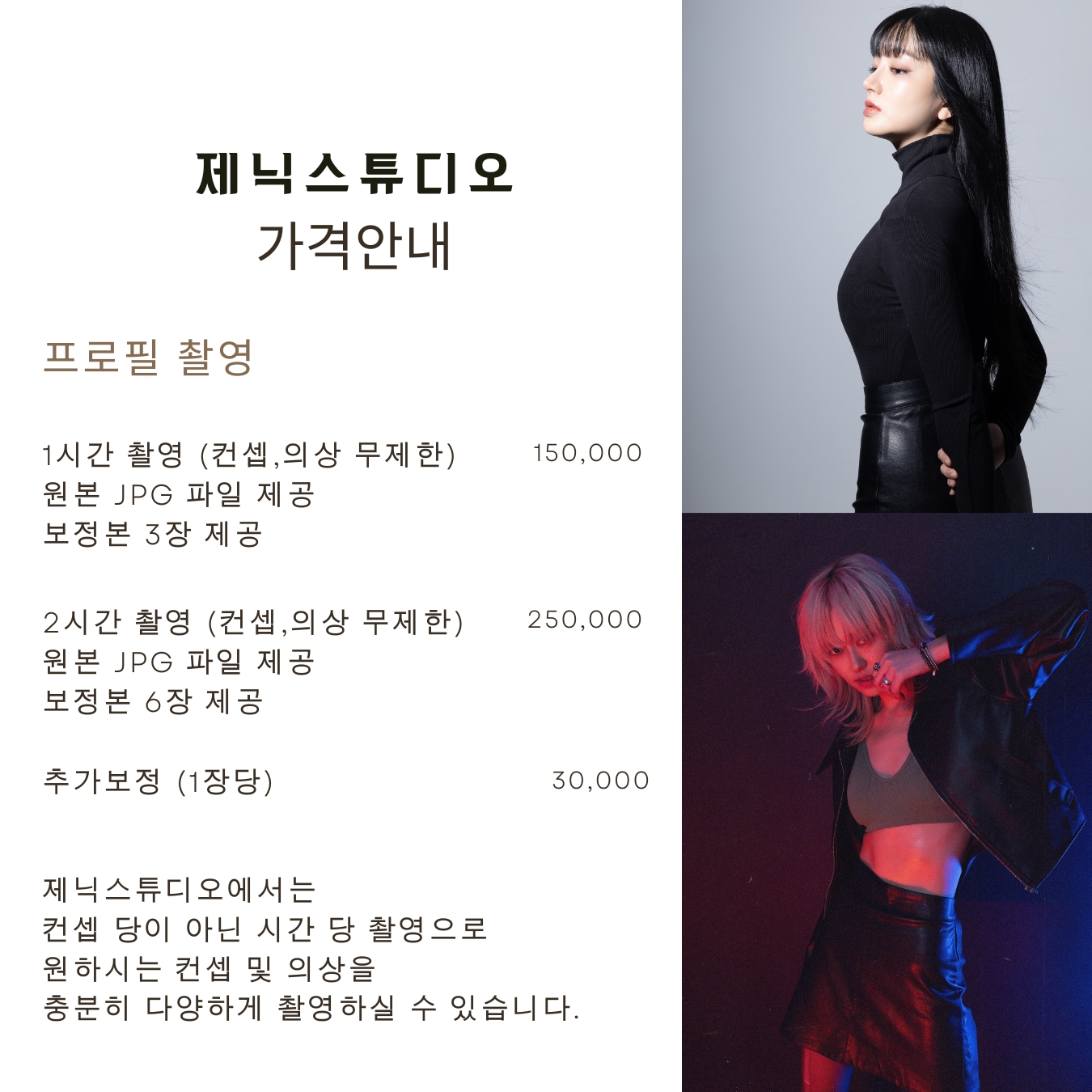 제닉스튜디오